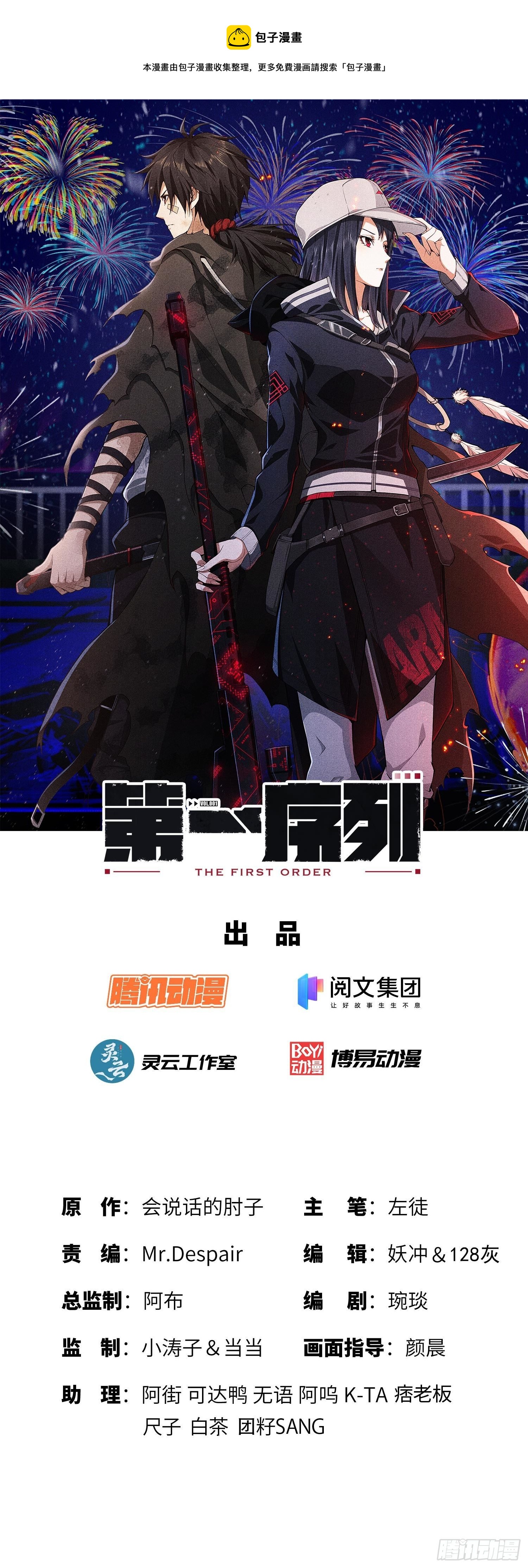 50 离开113壁垒0