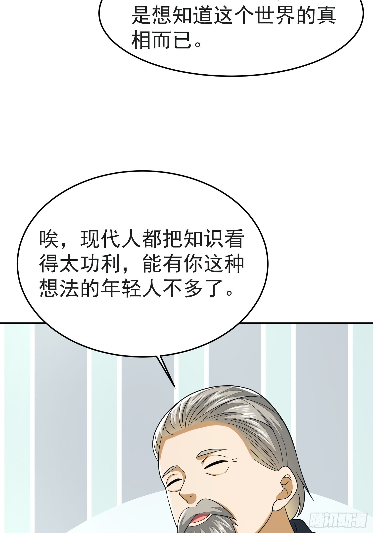 103 与六元重逢67