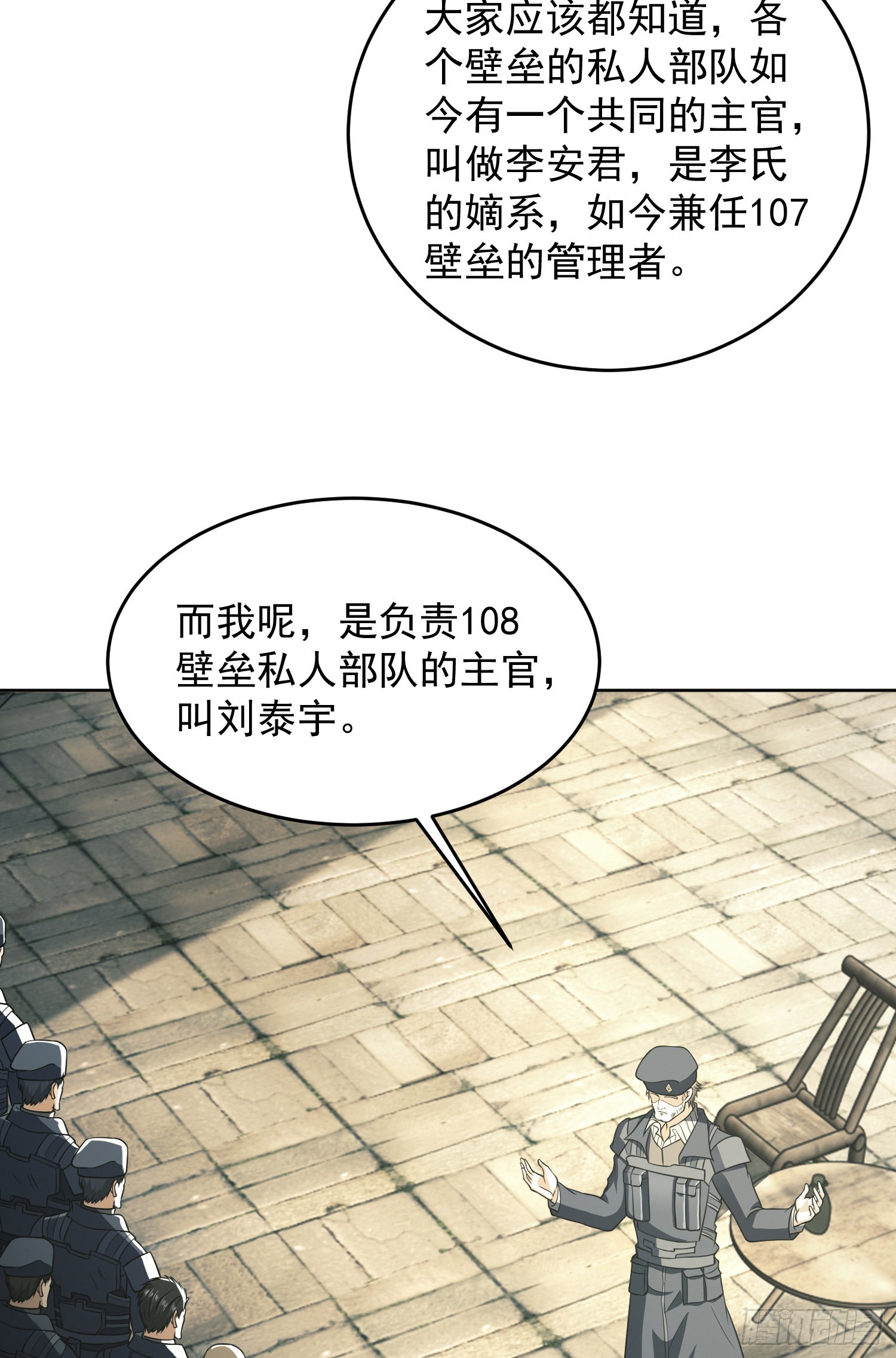 114 三重身份任小粟19