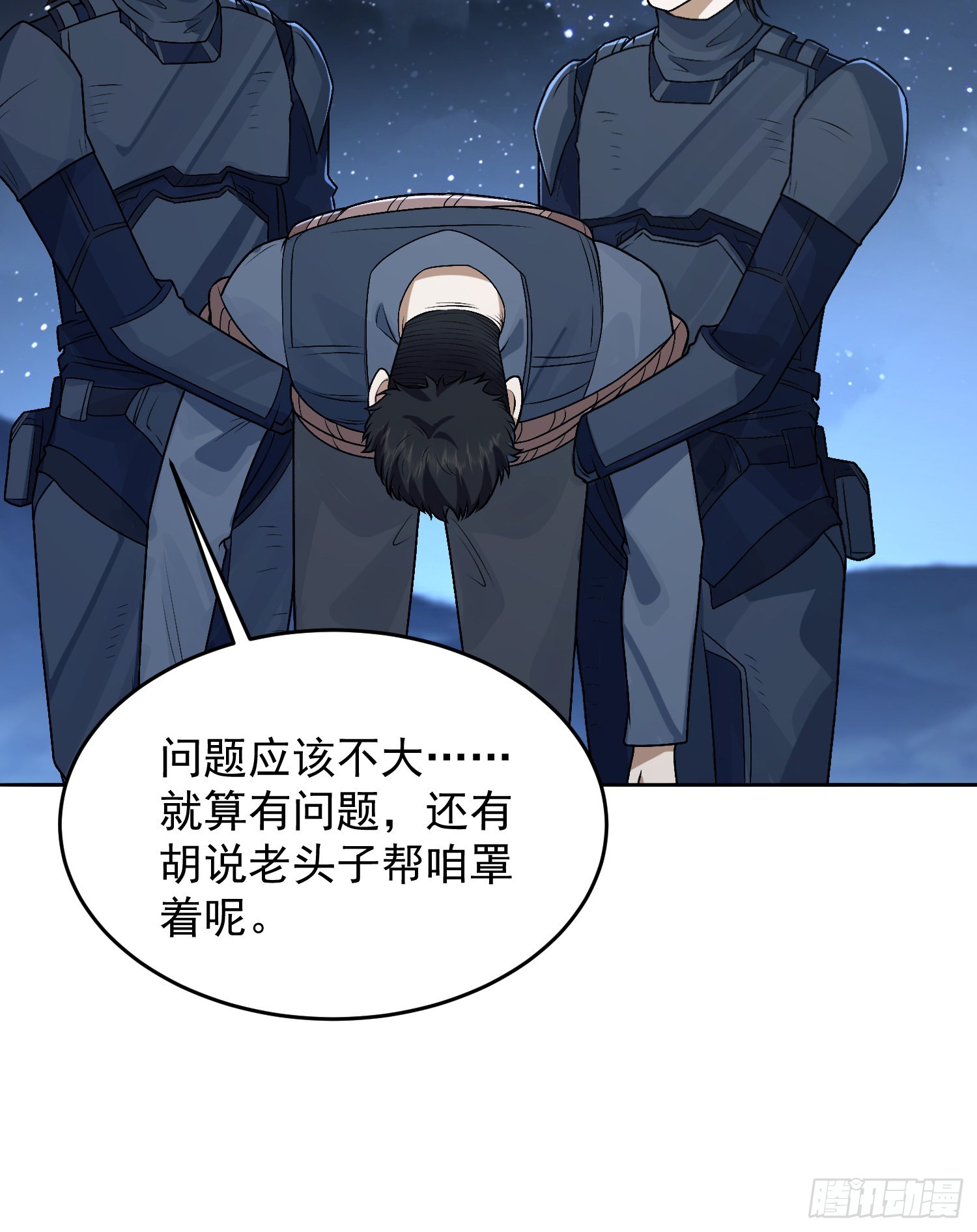 113 任小粟的办法76