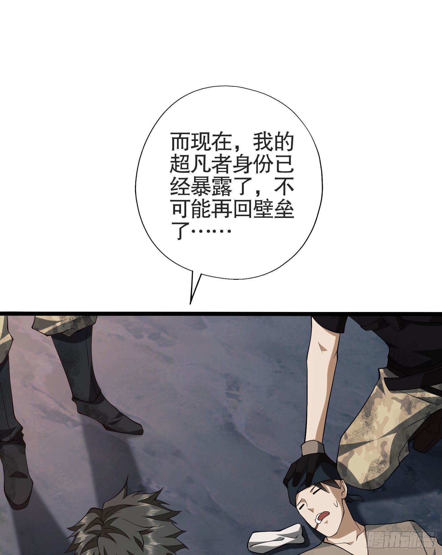 24 超凡者！79