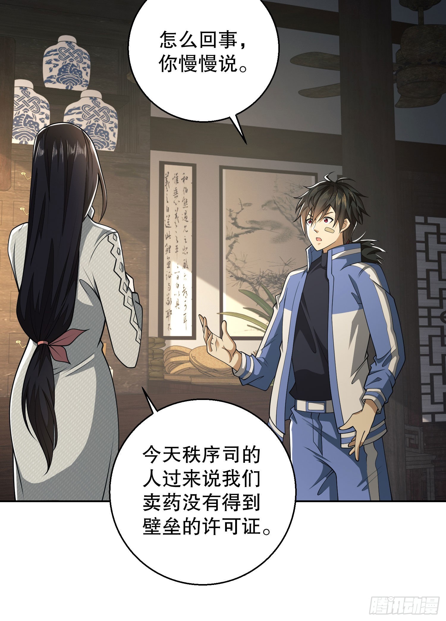 83 这世间没有天堂18