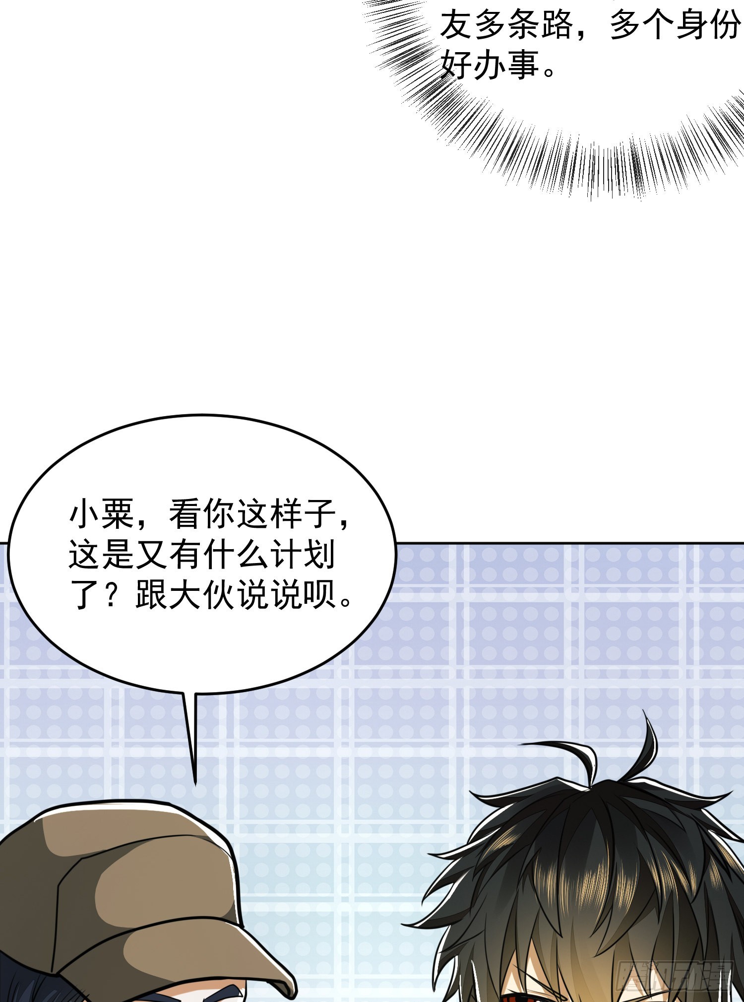 114 三重身份任小粟63