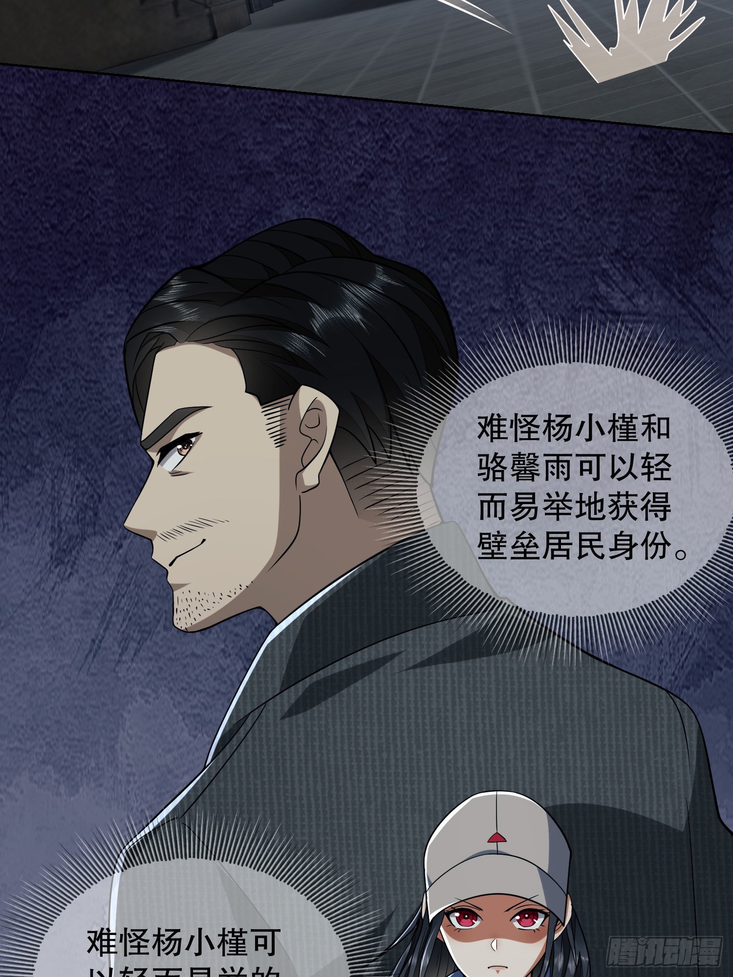 88 他们有罪25
