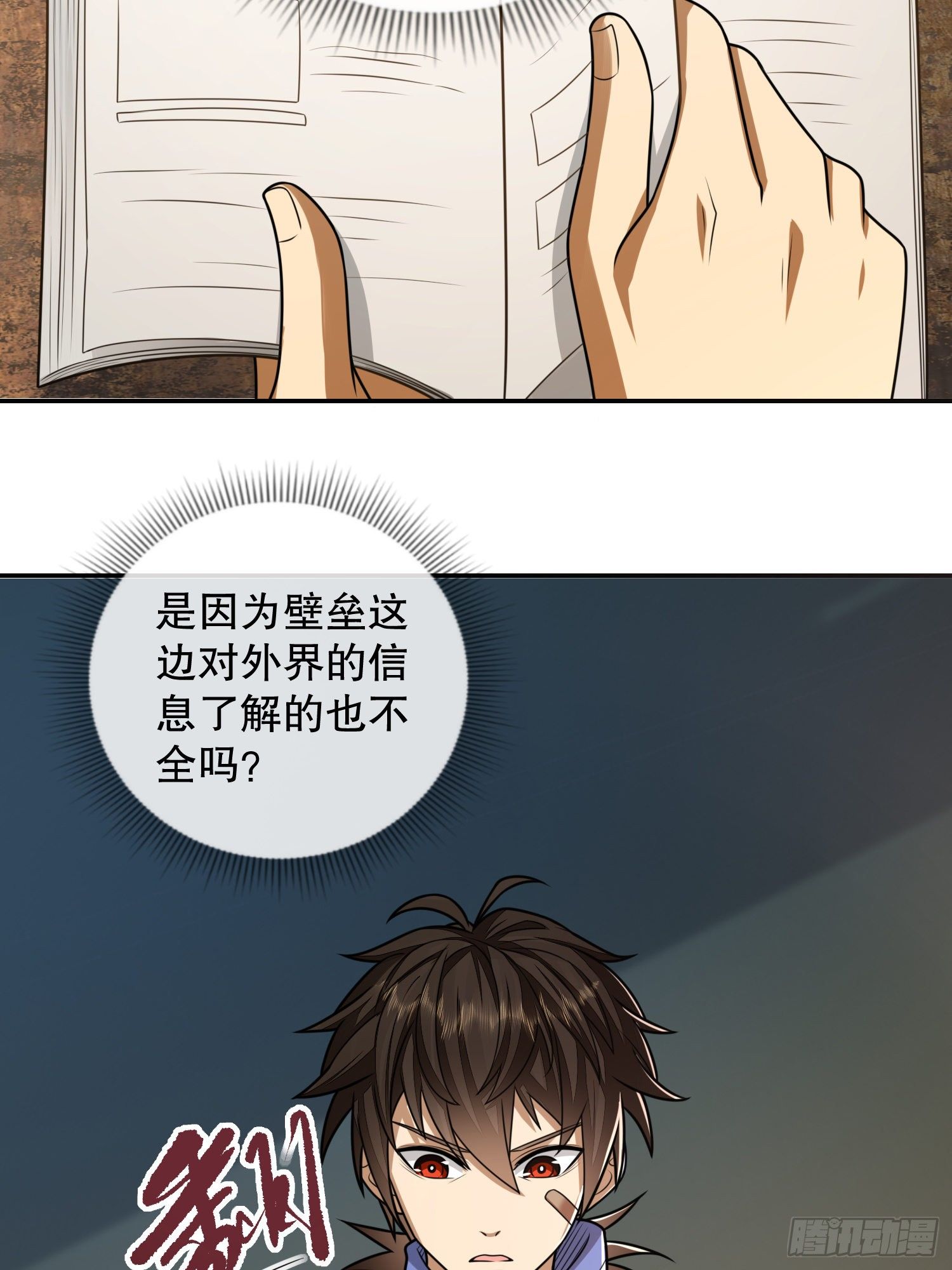 70 换班级19