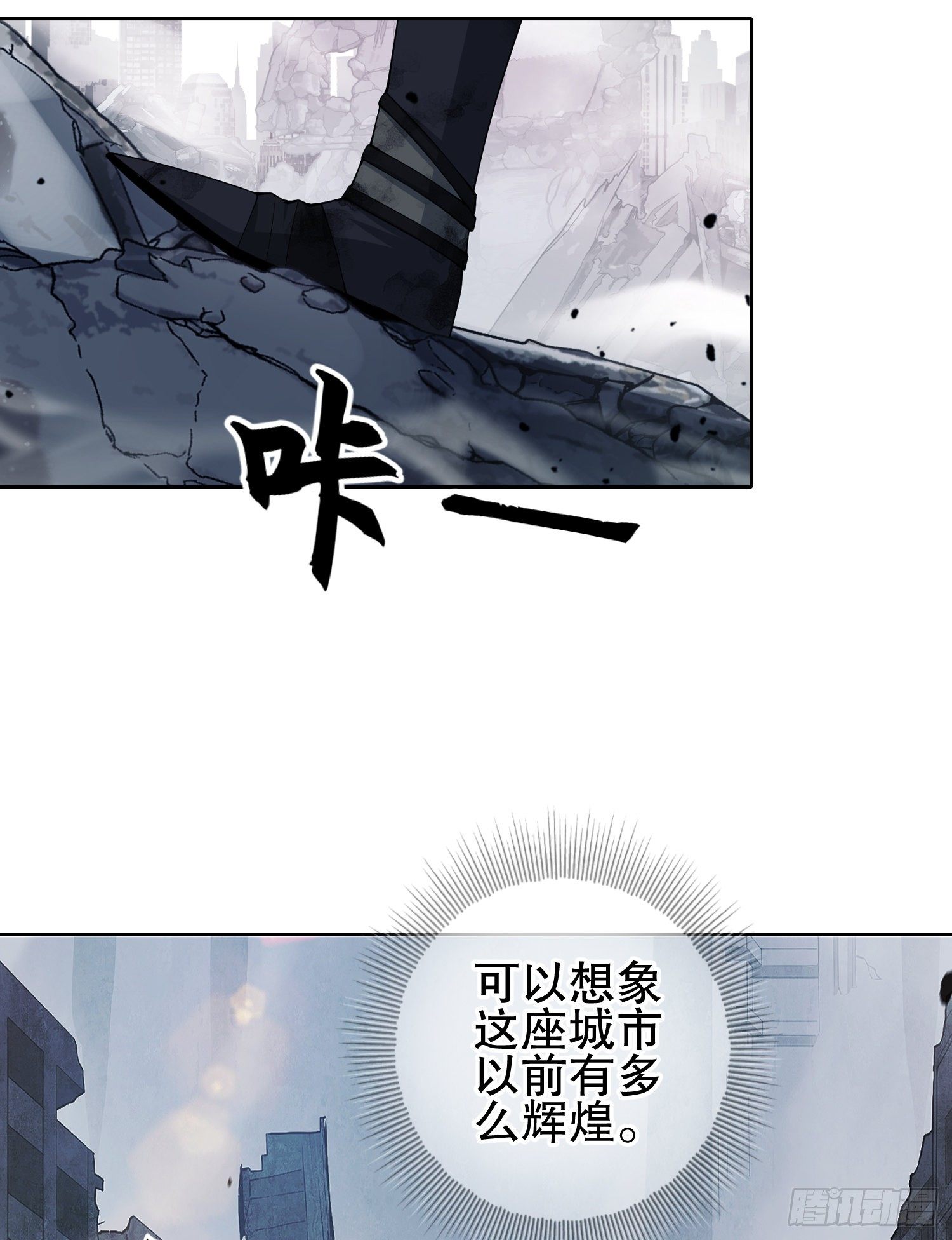 36 破碎的文明13