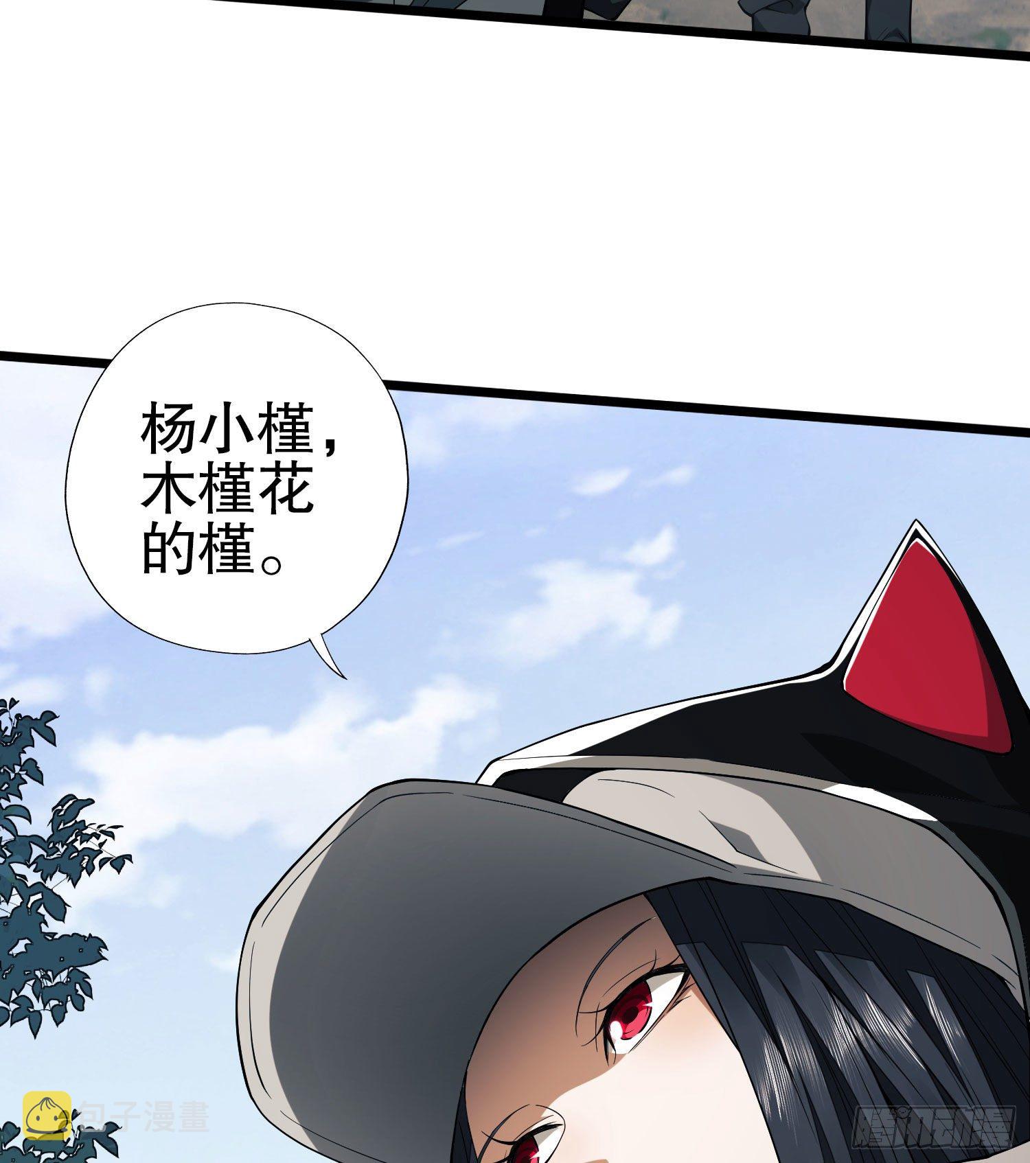 16 前往境山！66