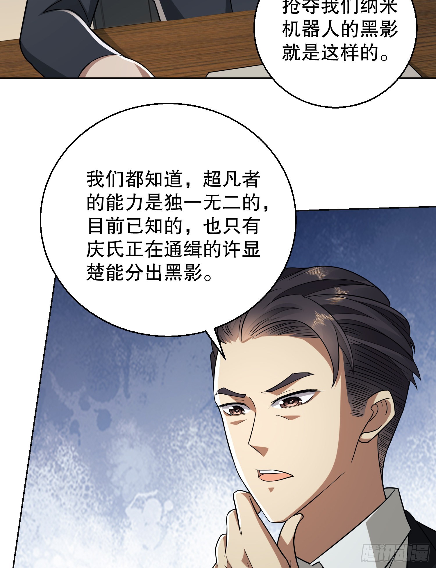 109 又一个人设崩了17