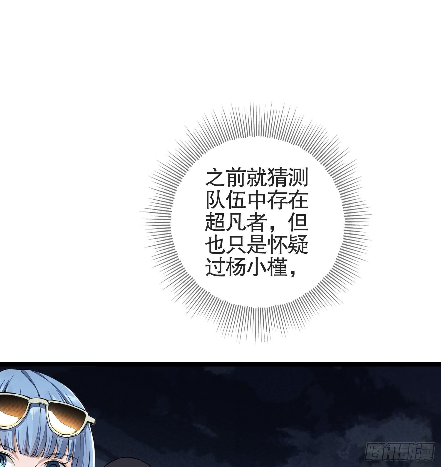 24 超凡者！35