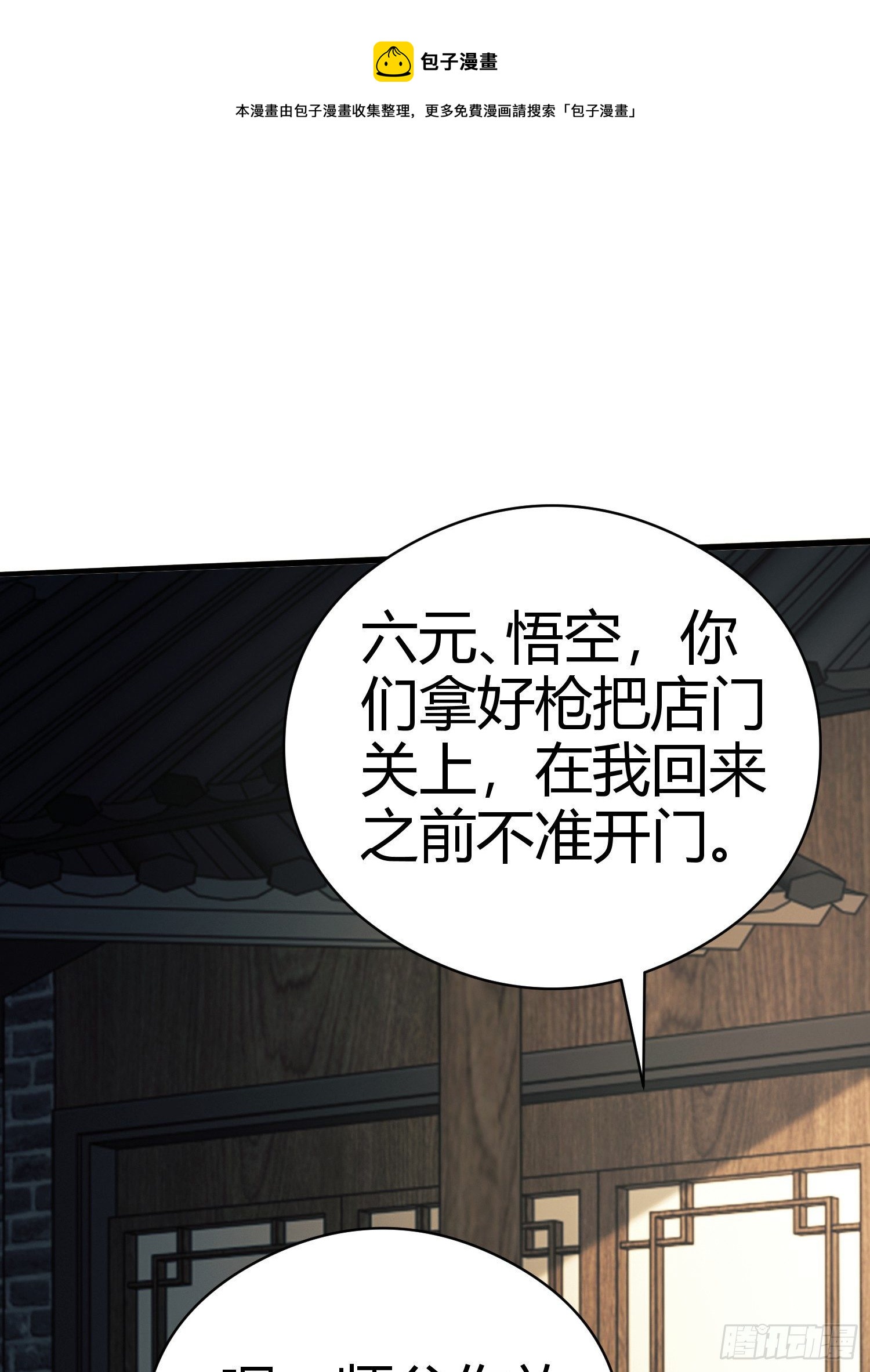 71 壁垒动乱64