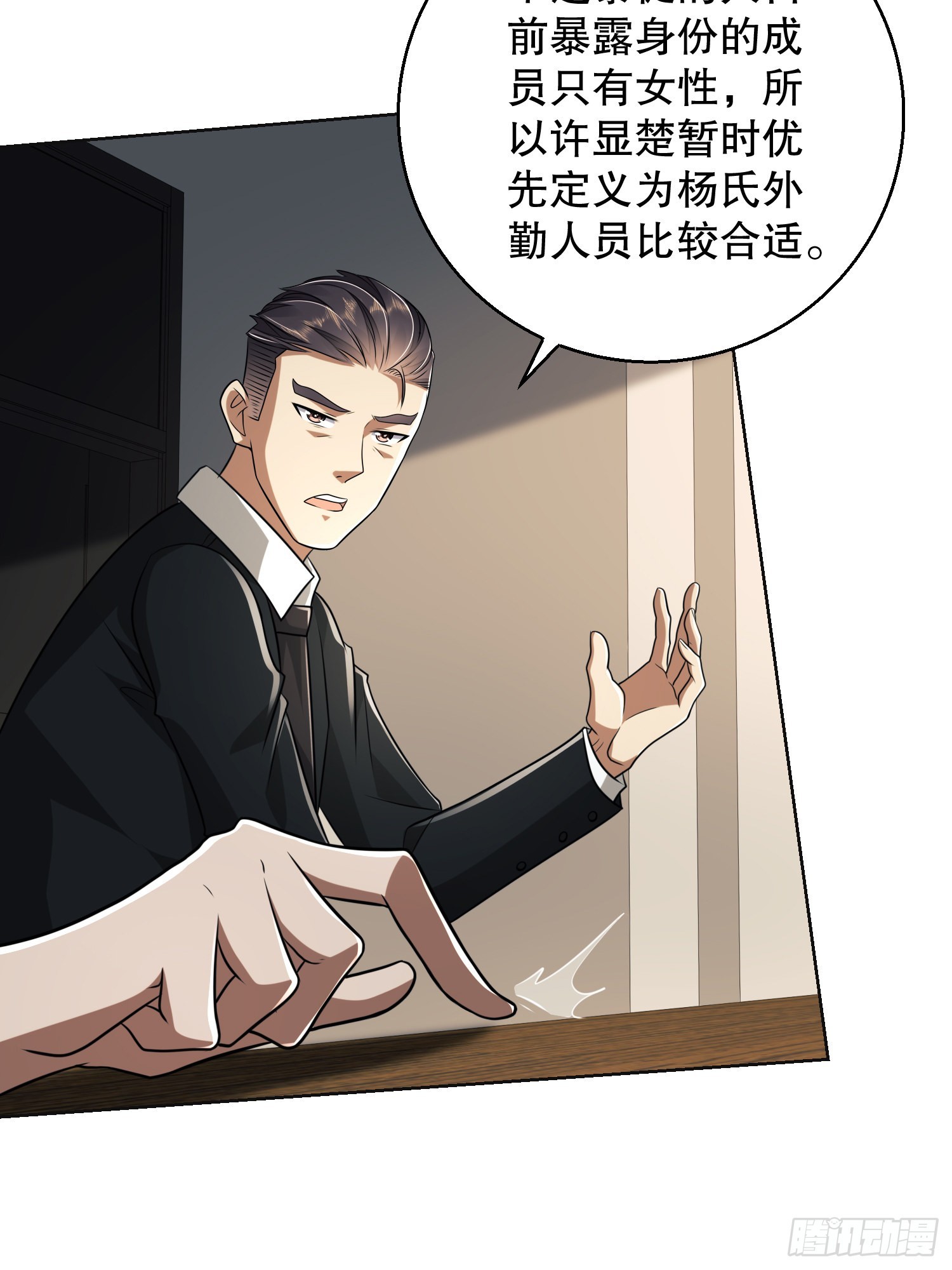109 又一个人设崩了24