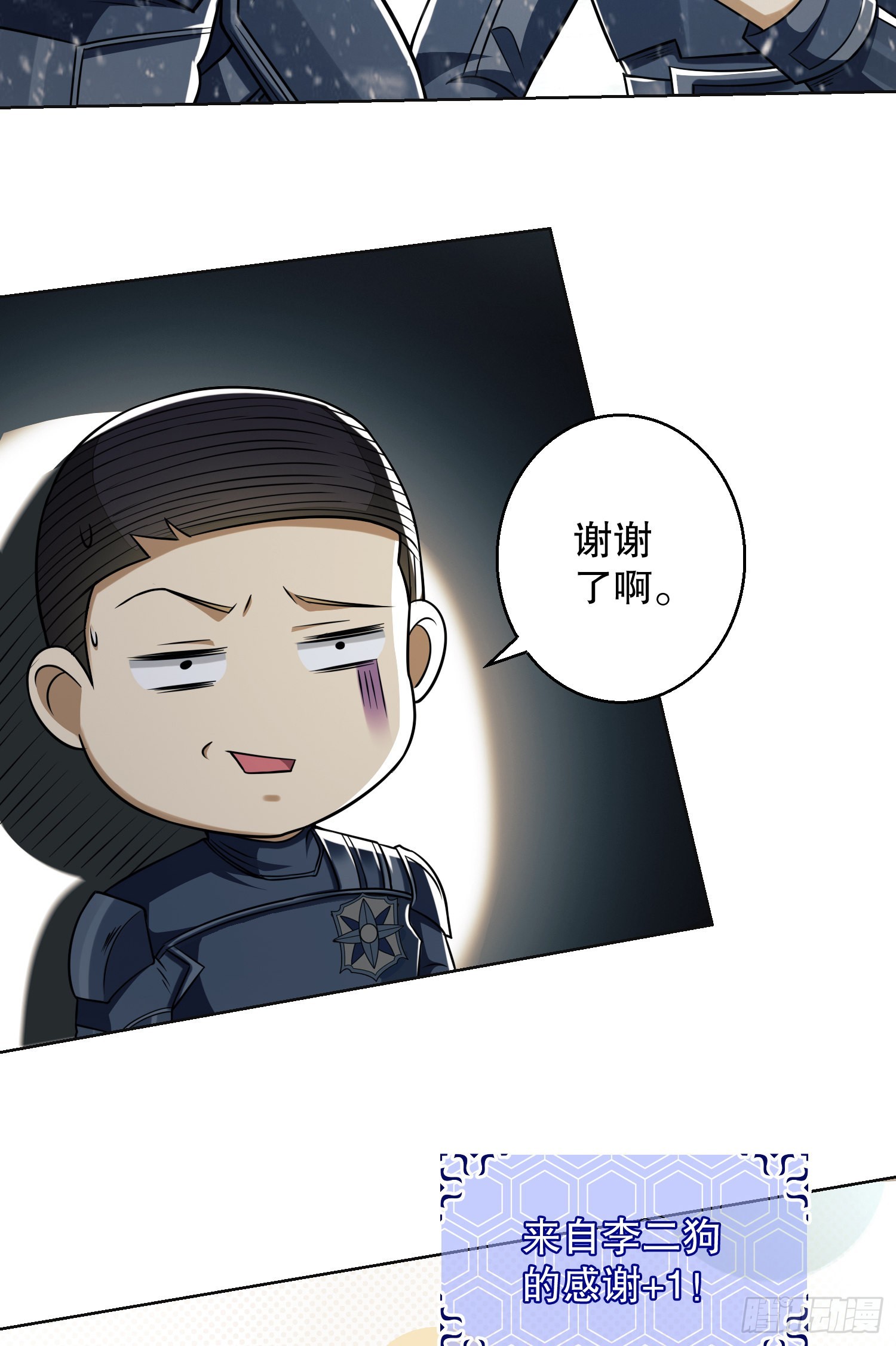 117 庆缜上位83