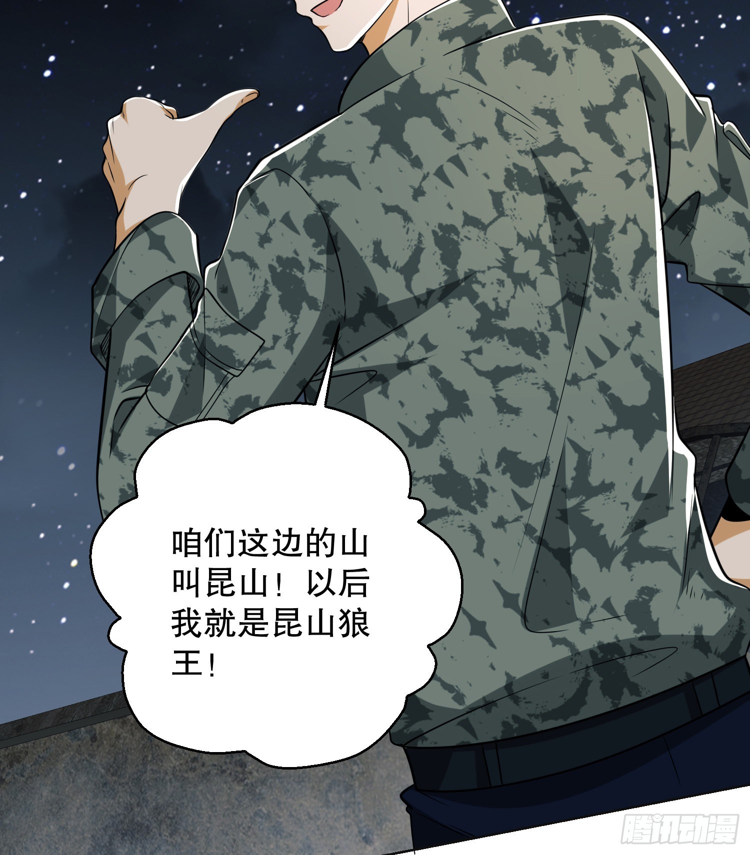 99 崑山狼王49