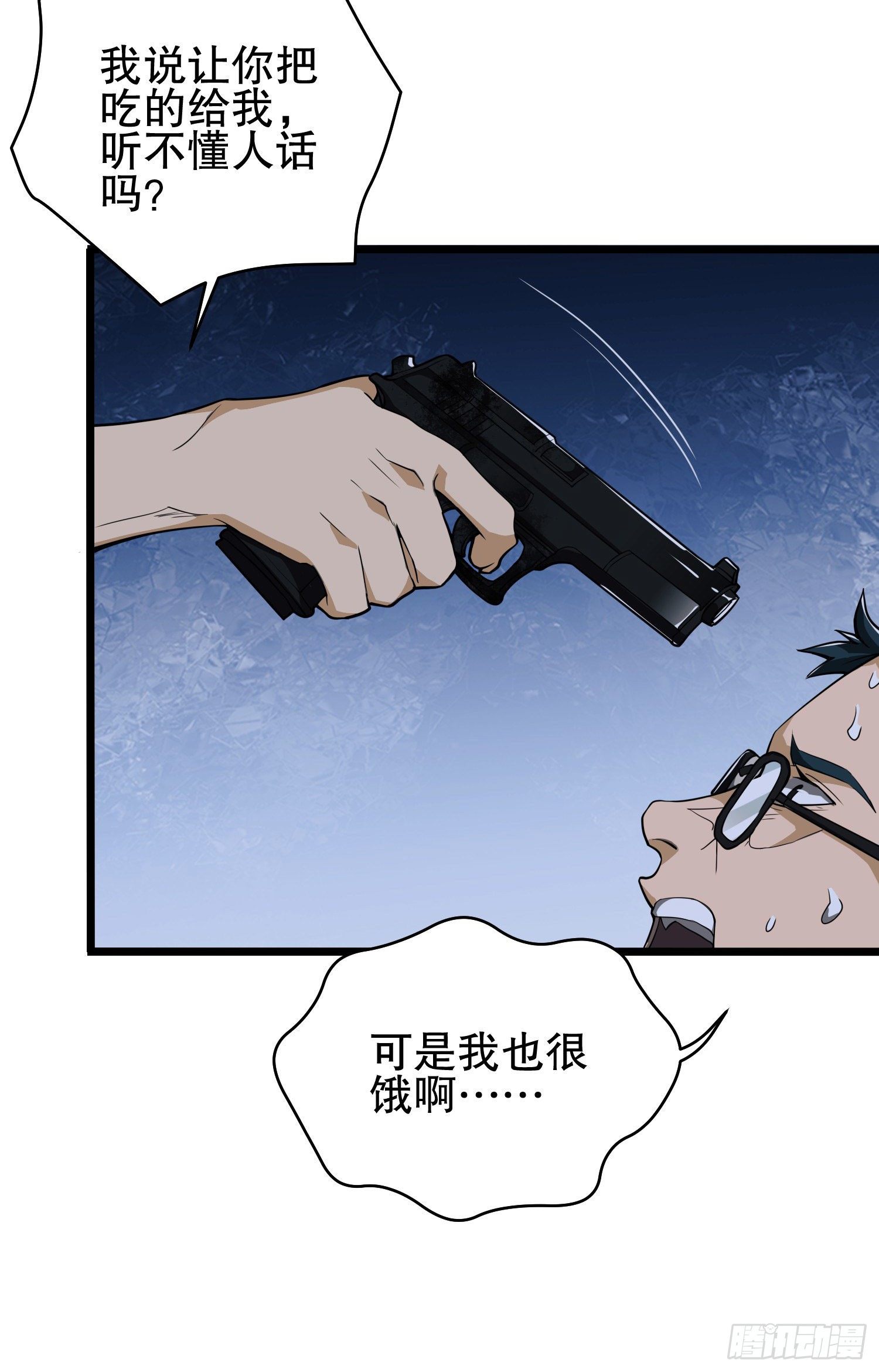 52 打劫！！28