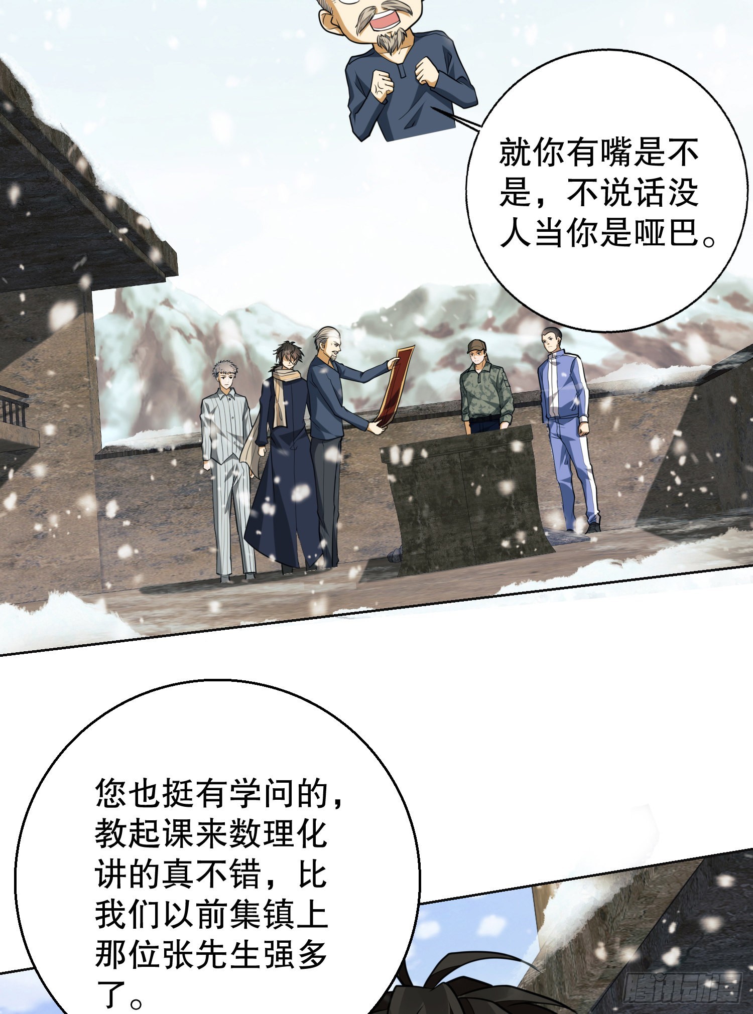 109 又一个人设崩了39