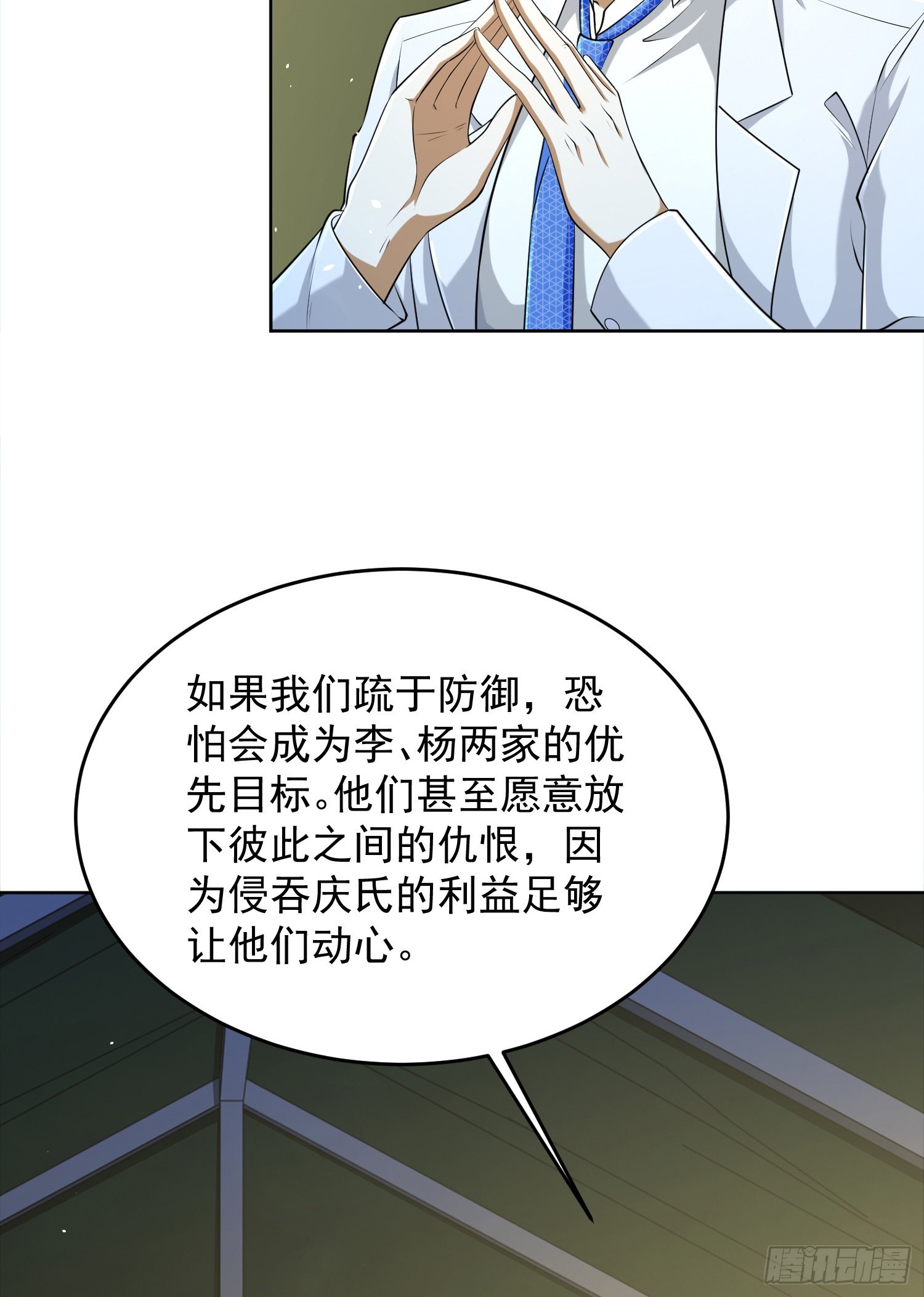 116 庆缜夺权63