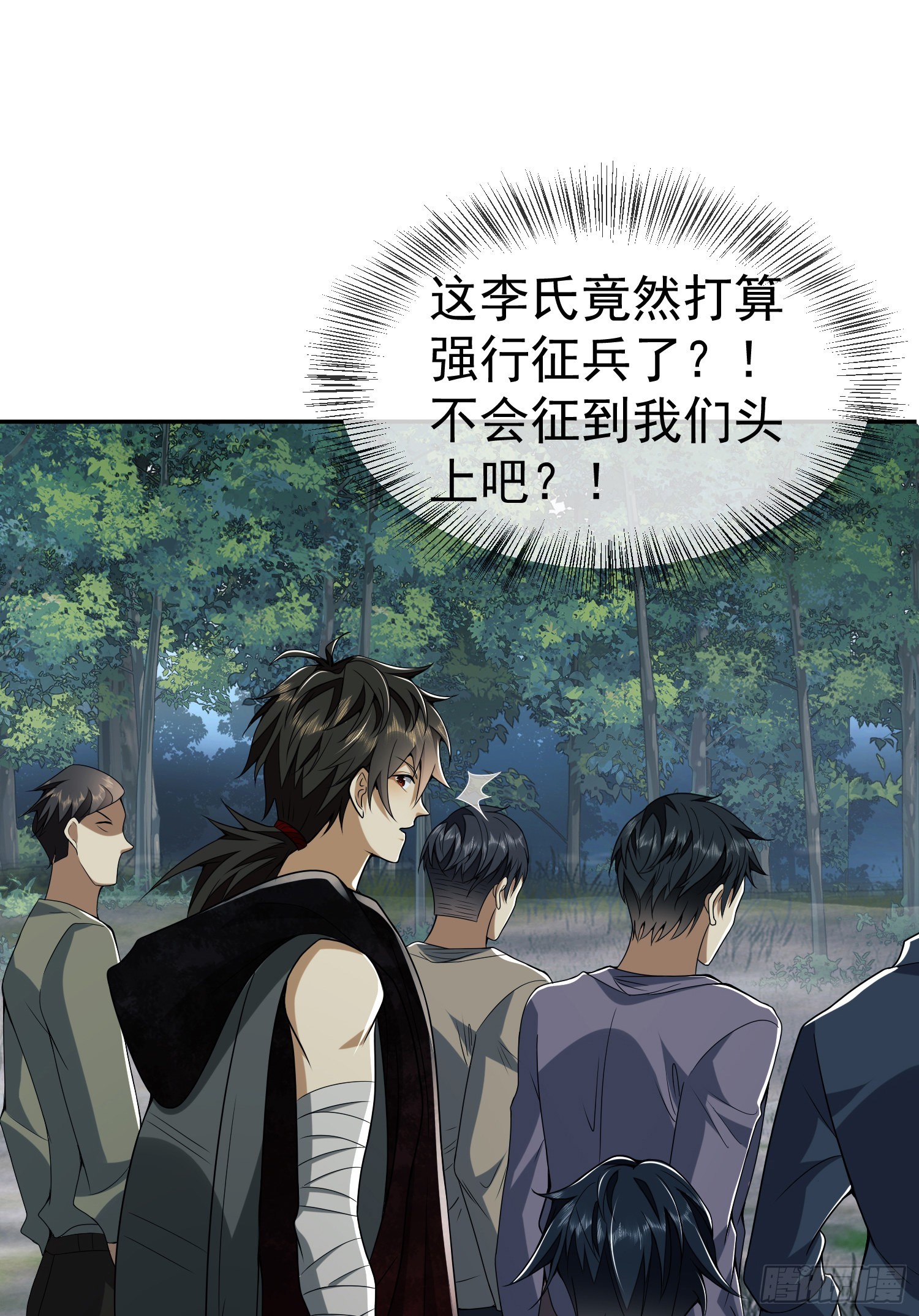 97 姜无！超凡！78