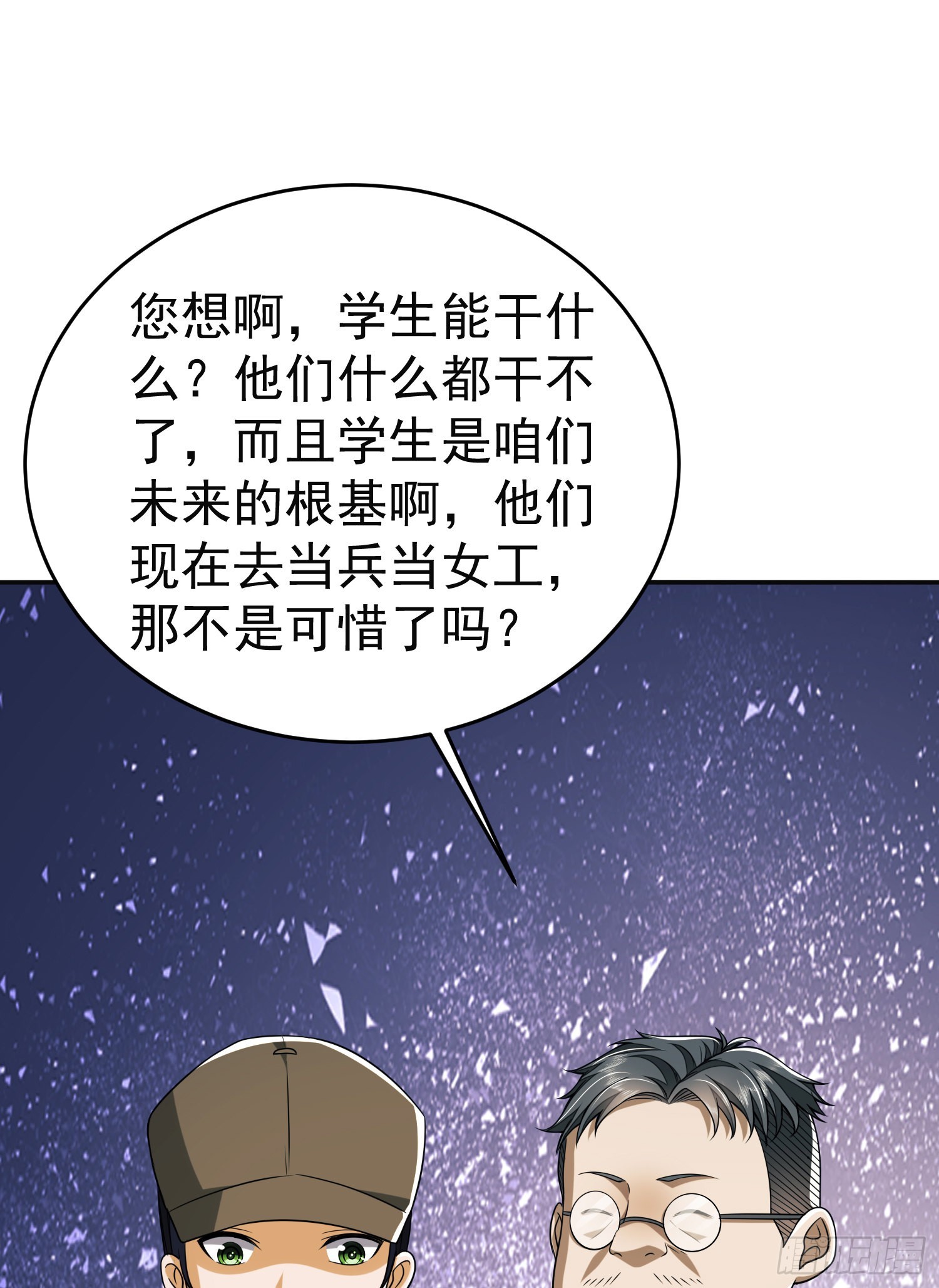 97 姜无！超凡！98