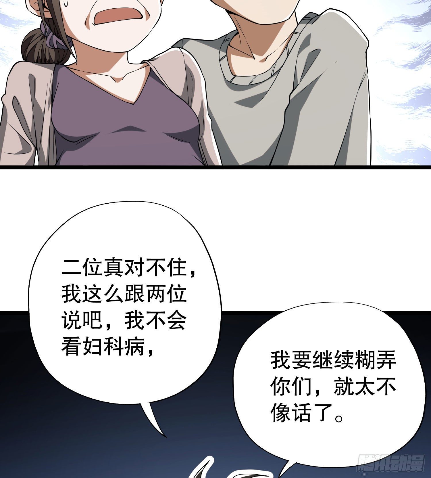 12 妙手回春60