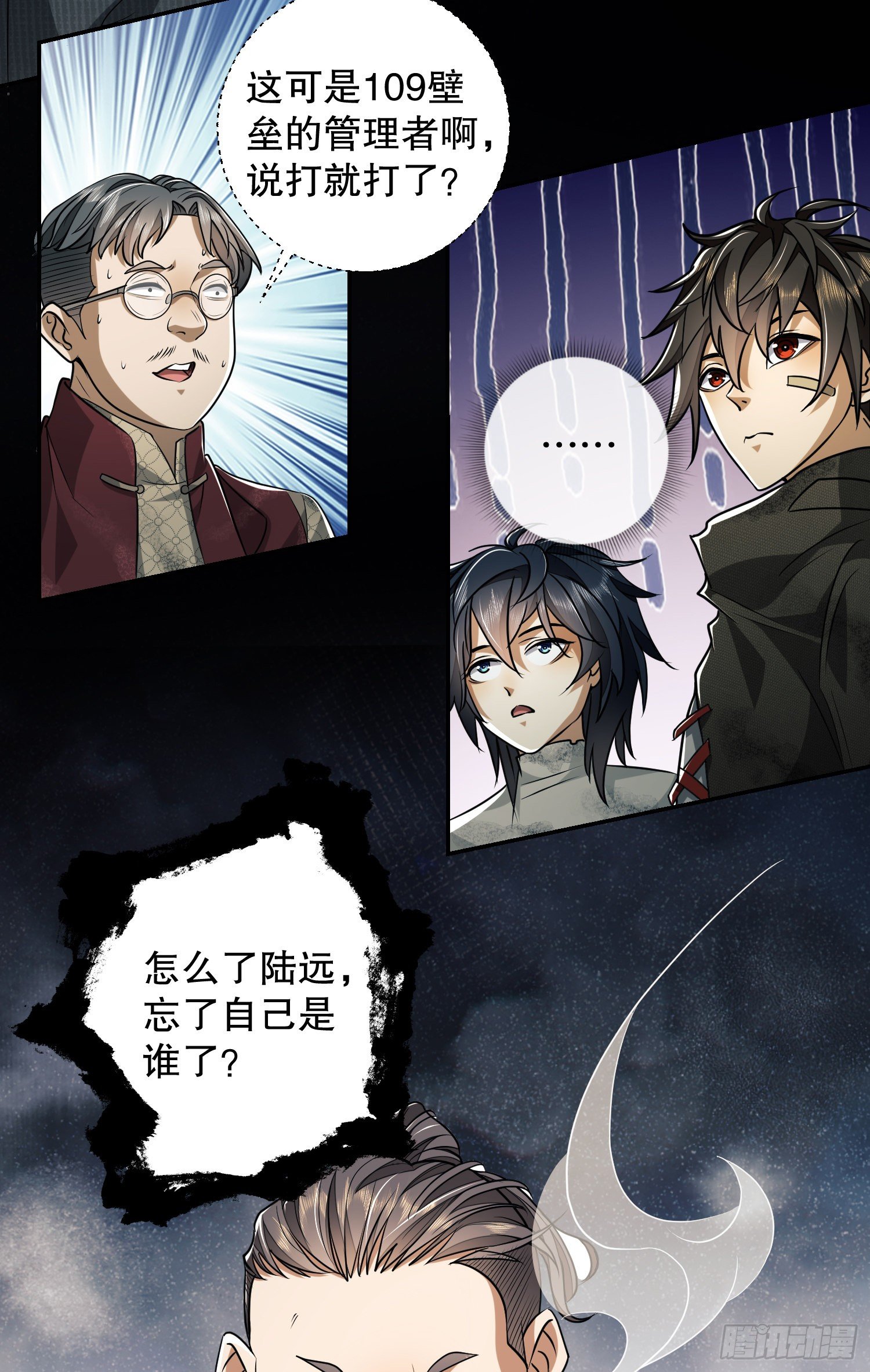 63 来到109壁垒22