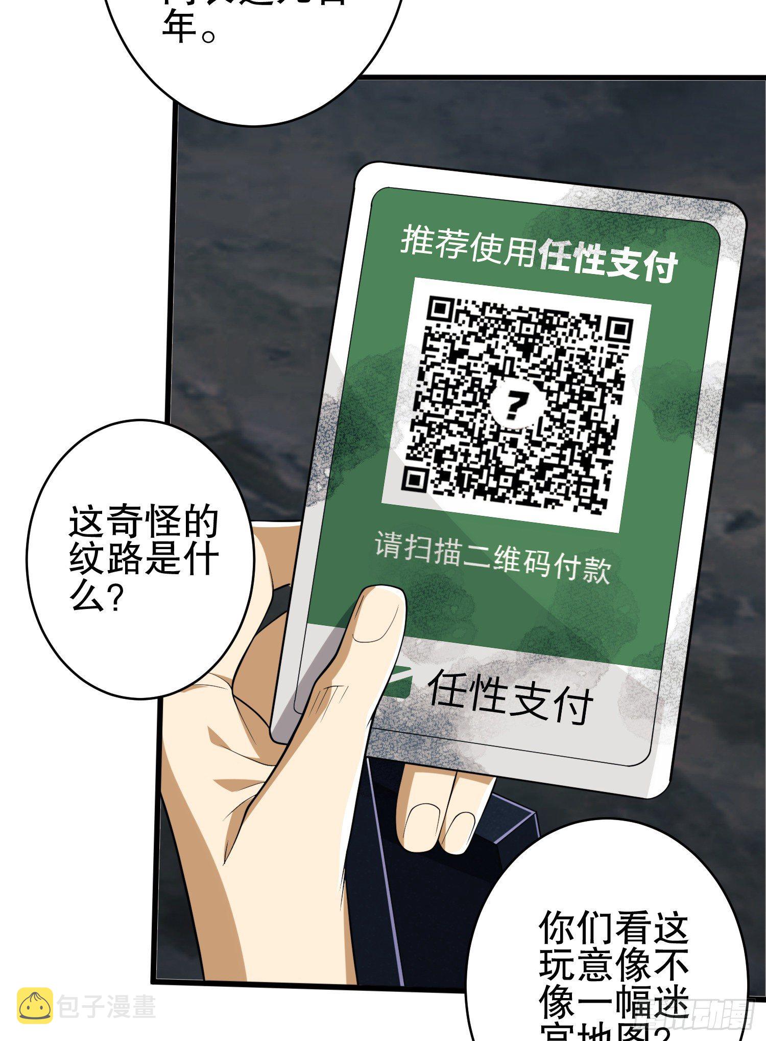 31 史前二维码8