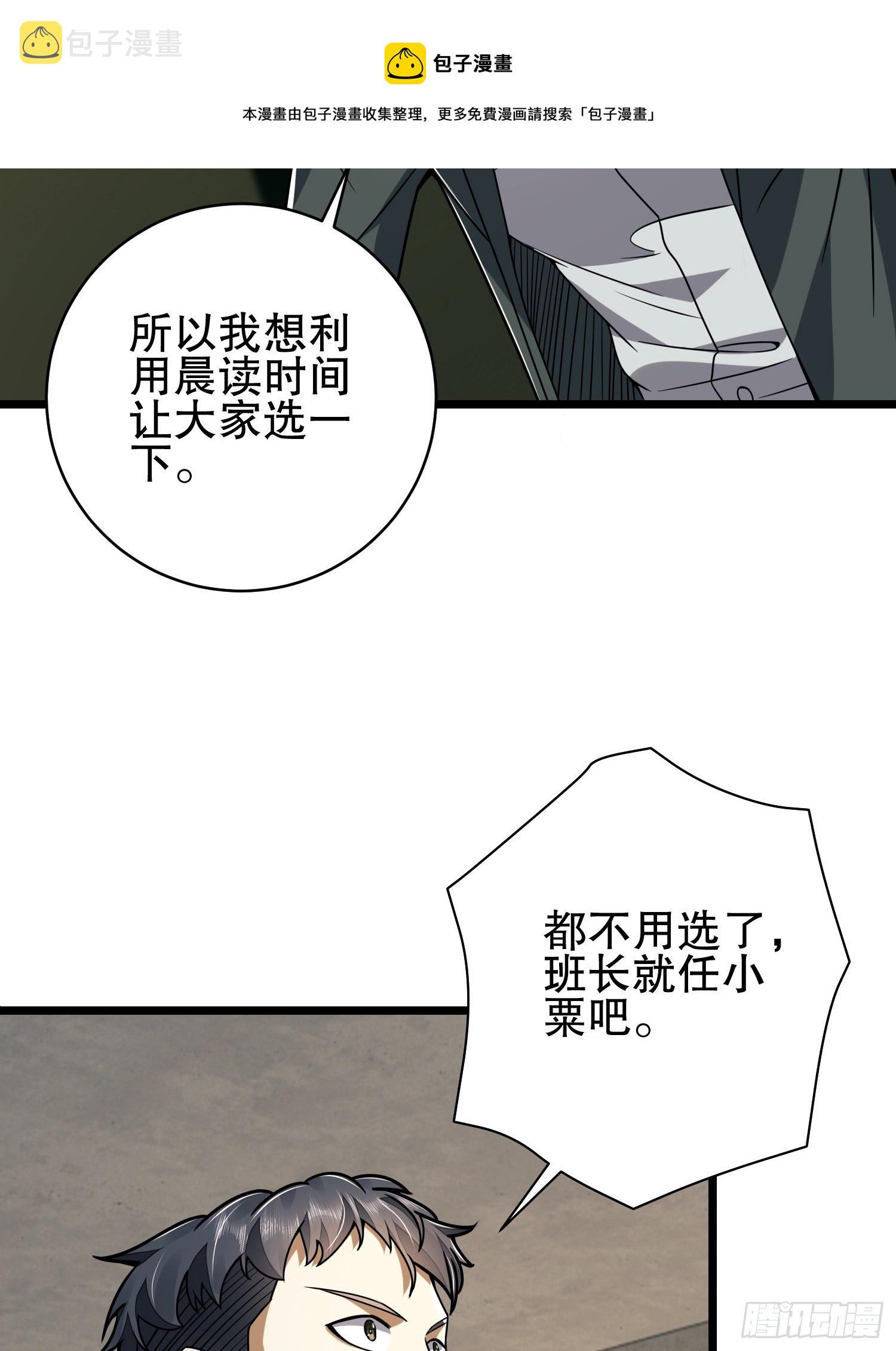 77 三打白骨精8