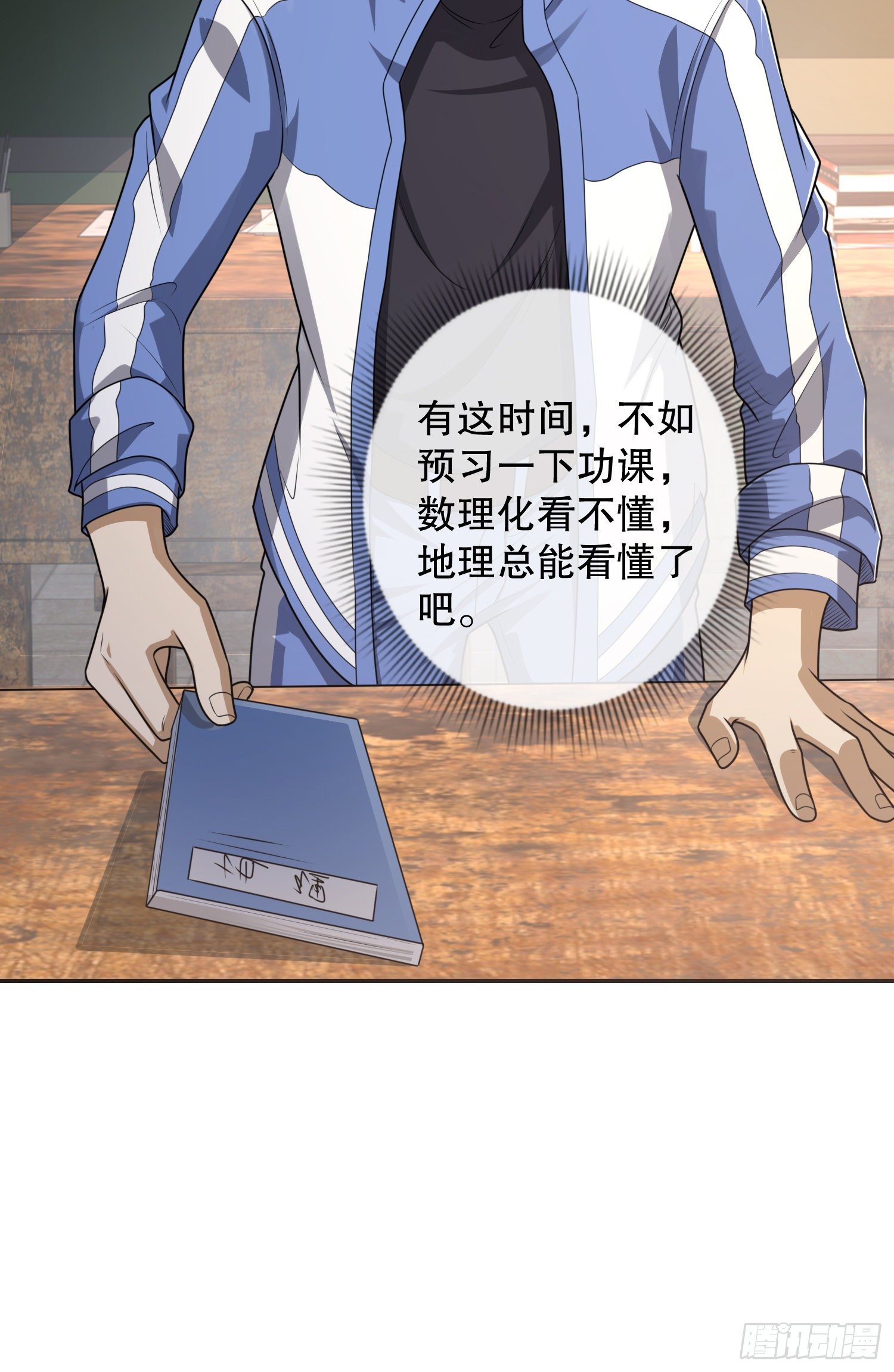 70 换班级17