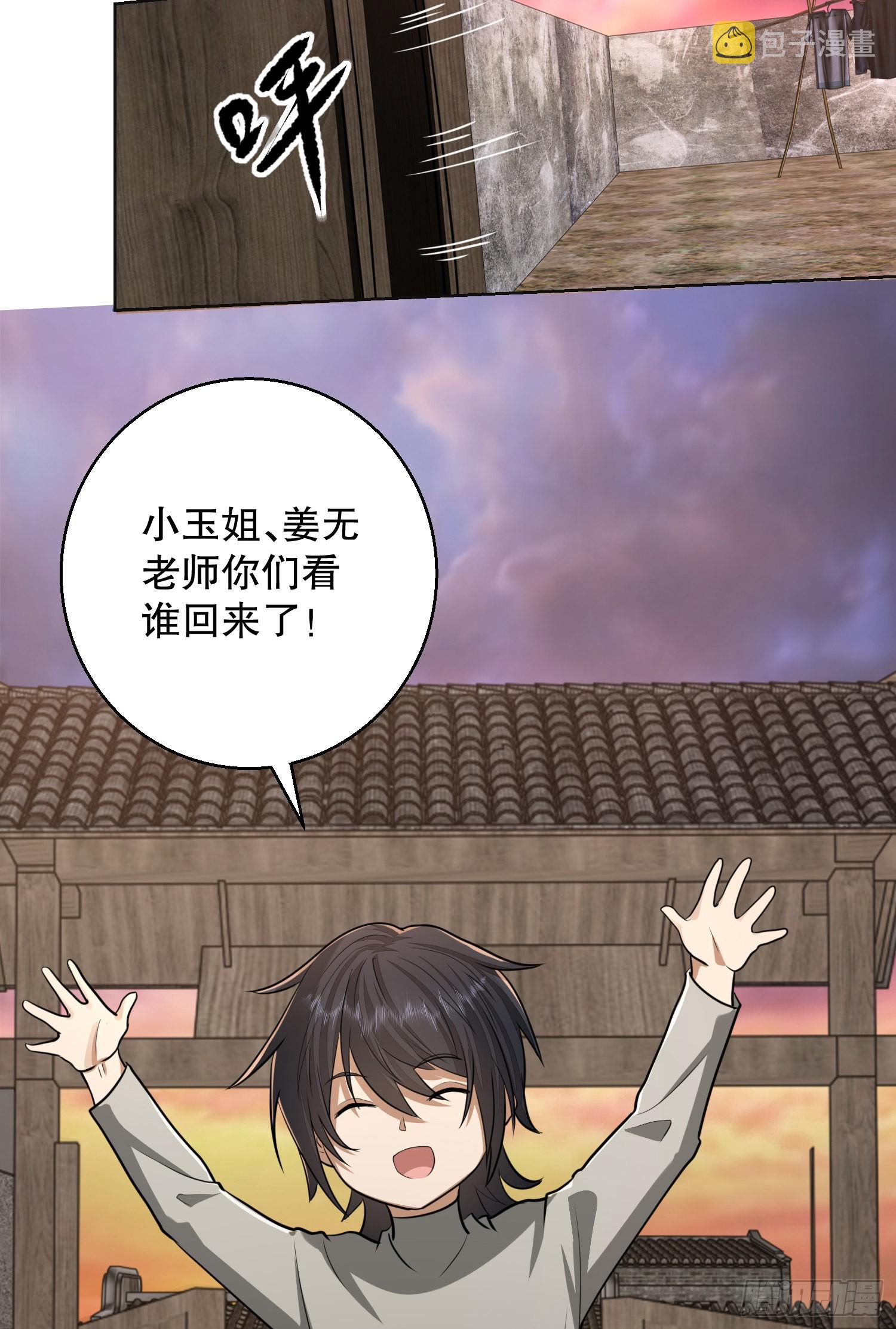 104 李神坛的礼物31