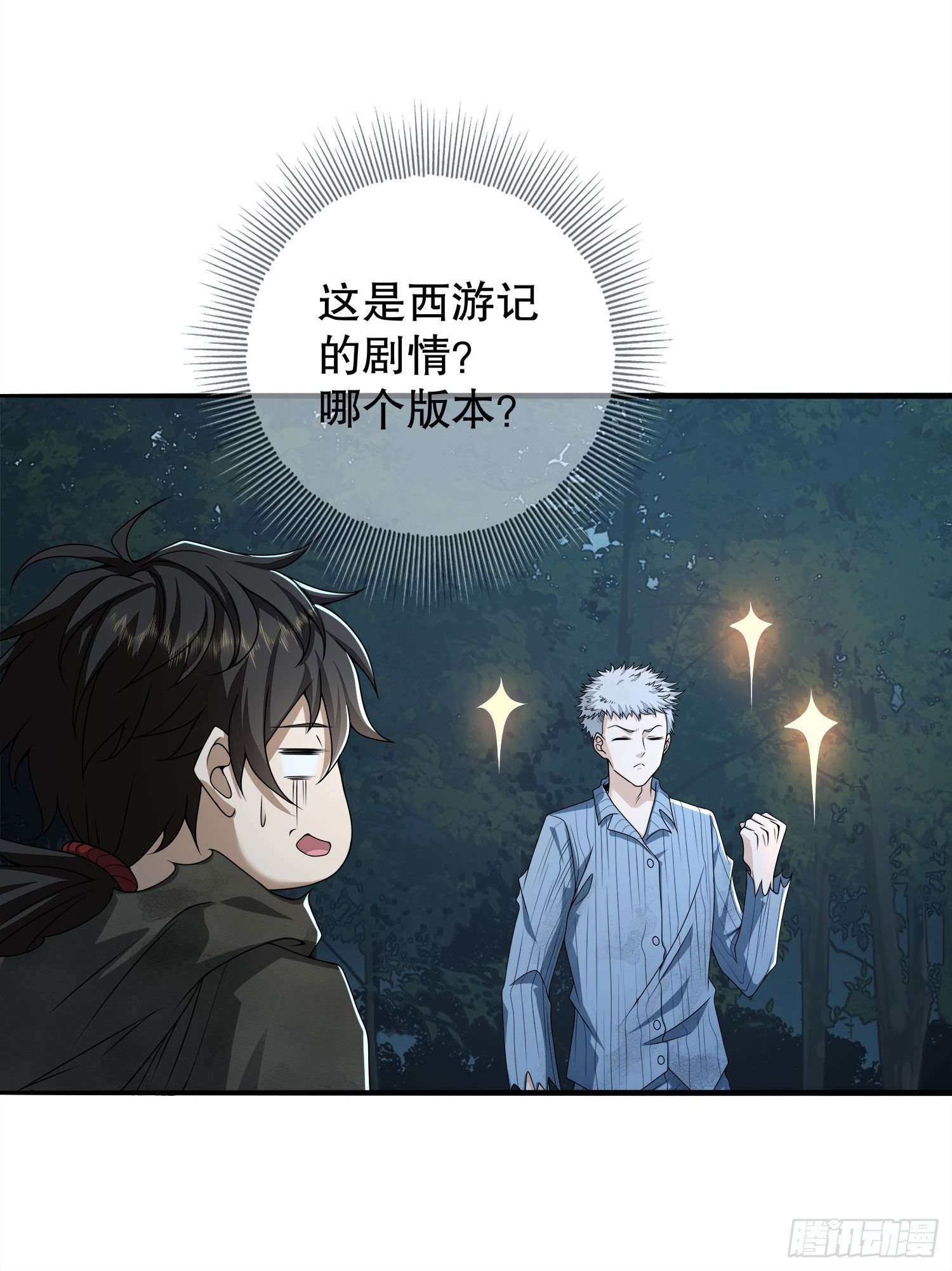 57 西天在哪？66