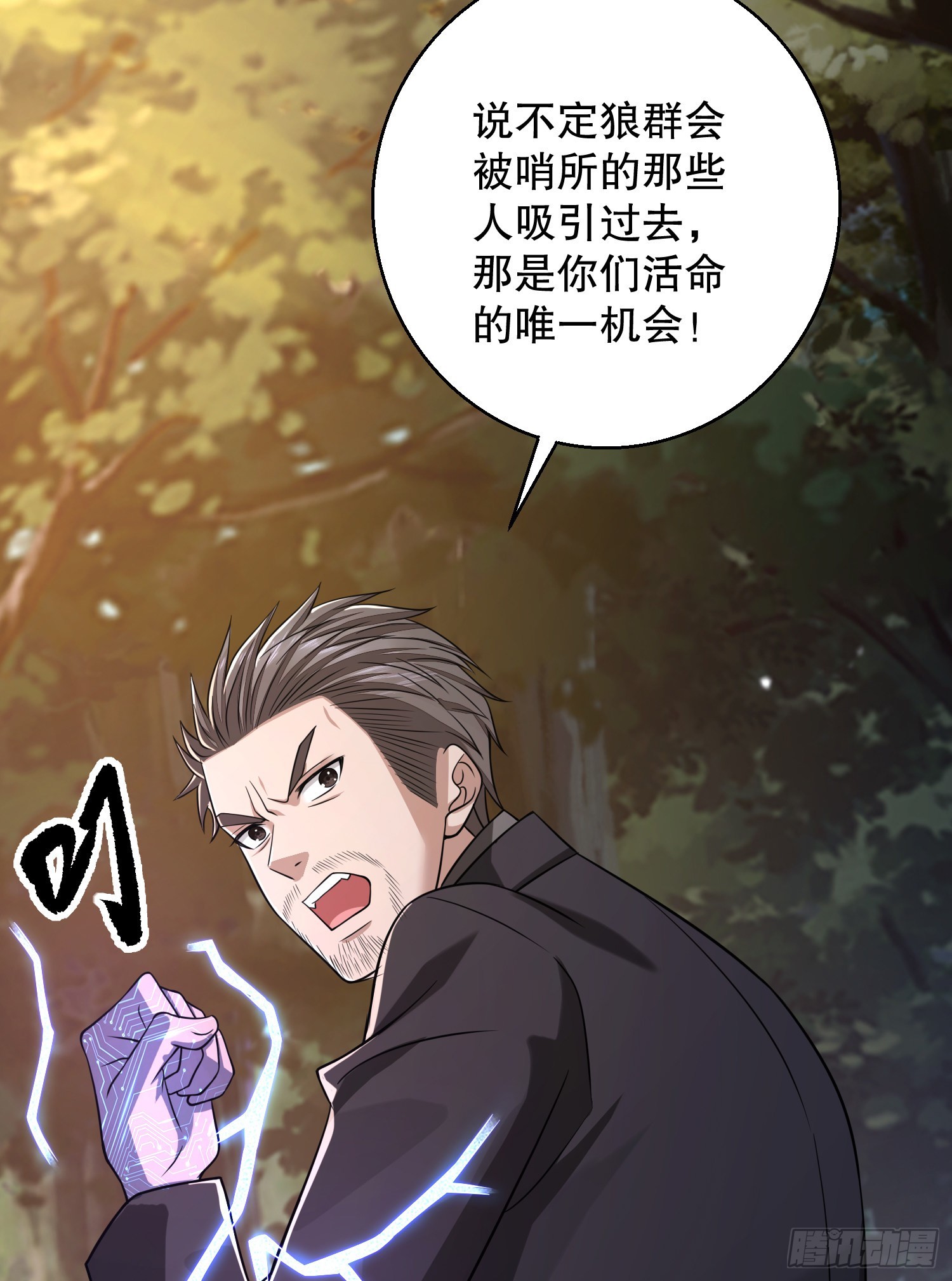 108 狼羣成精了6