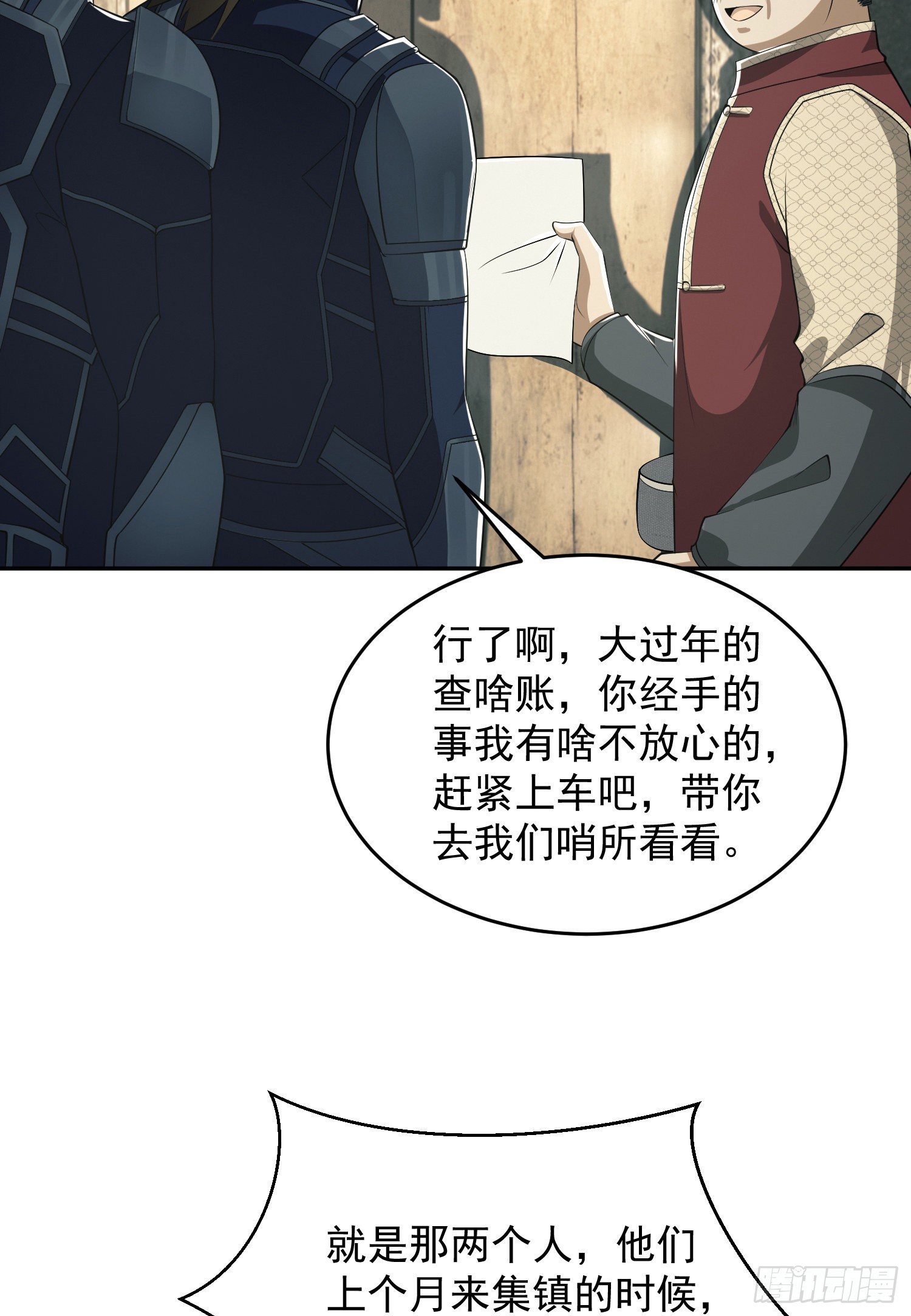 110 上尉任小粟18