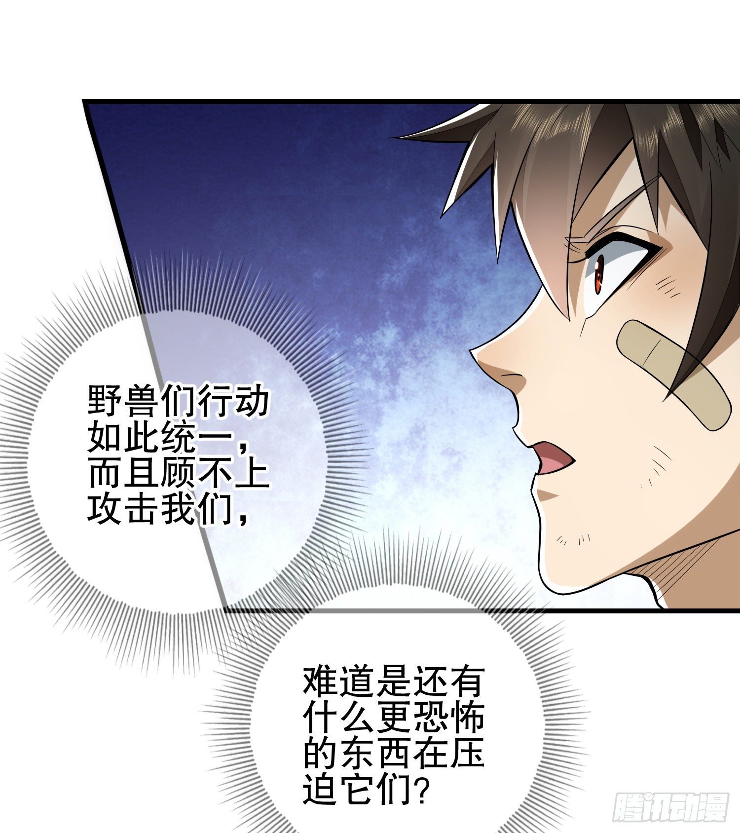 32 未知的恐惧36