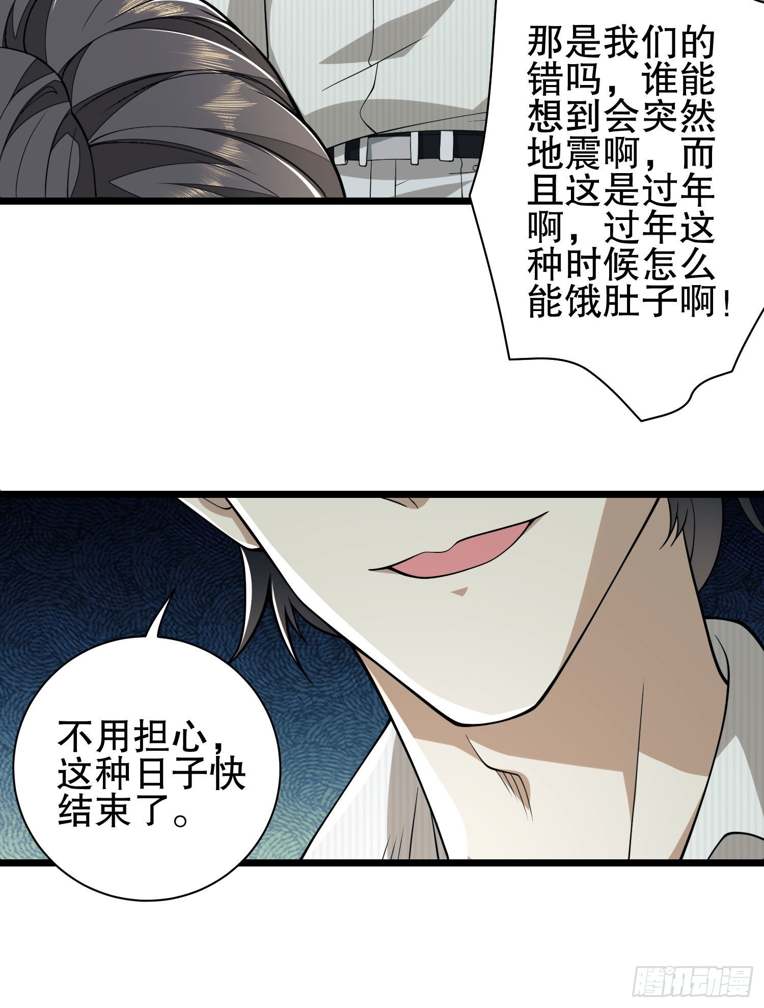 111 胡说的真实目的79