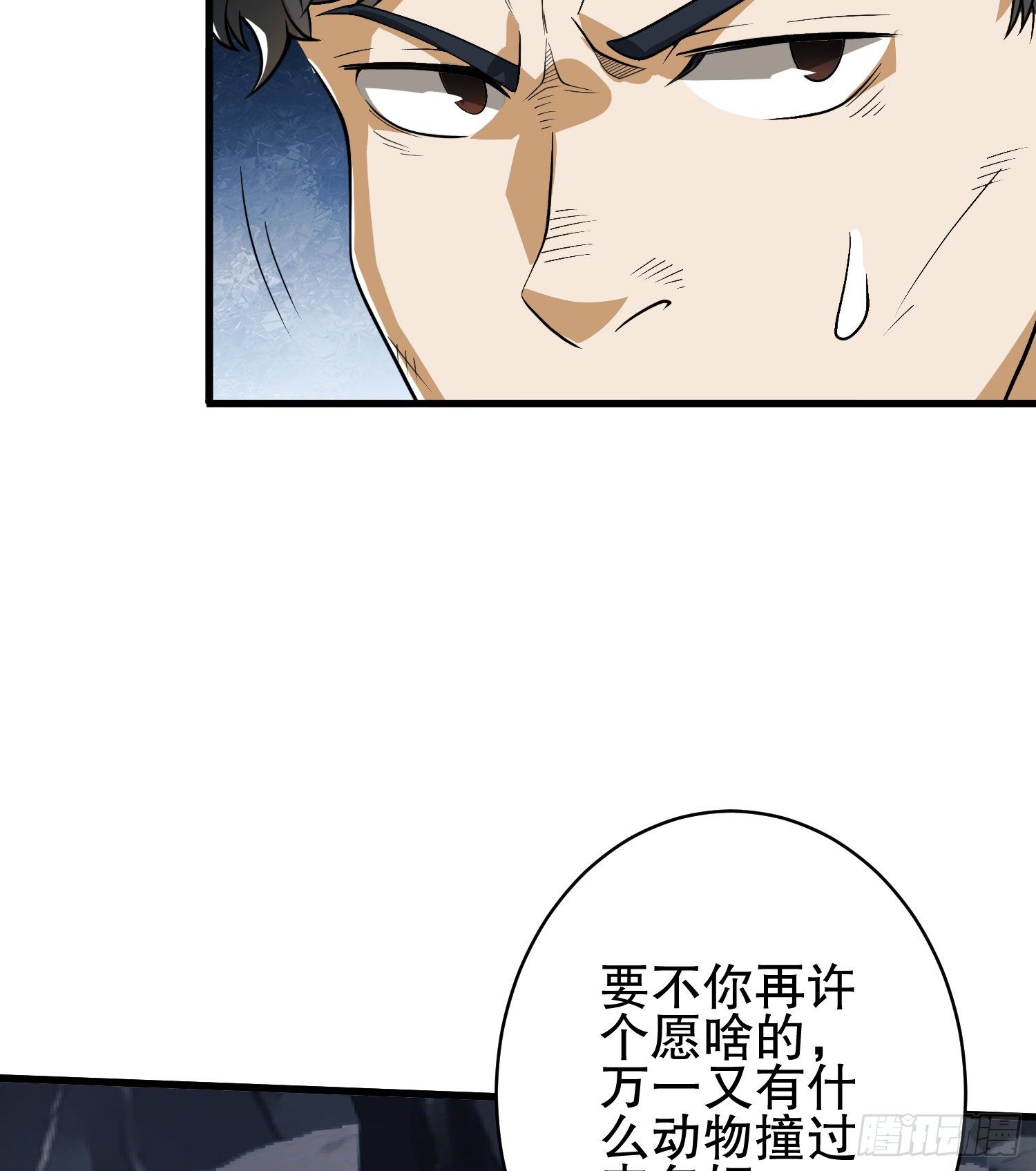 32 未知的恐惧13
