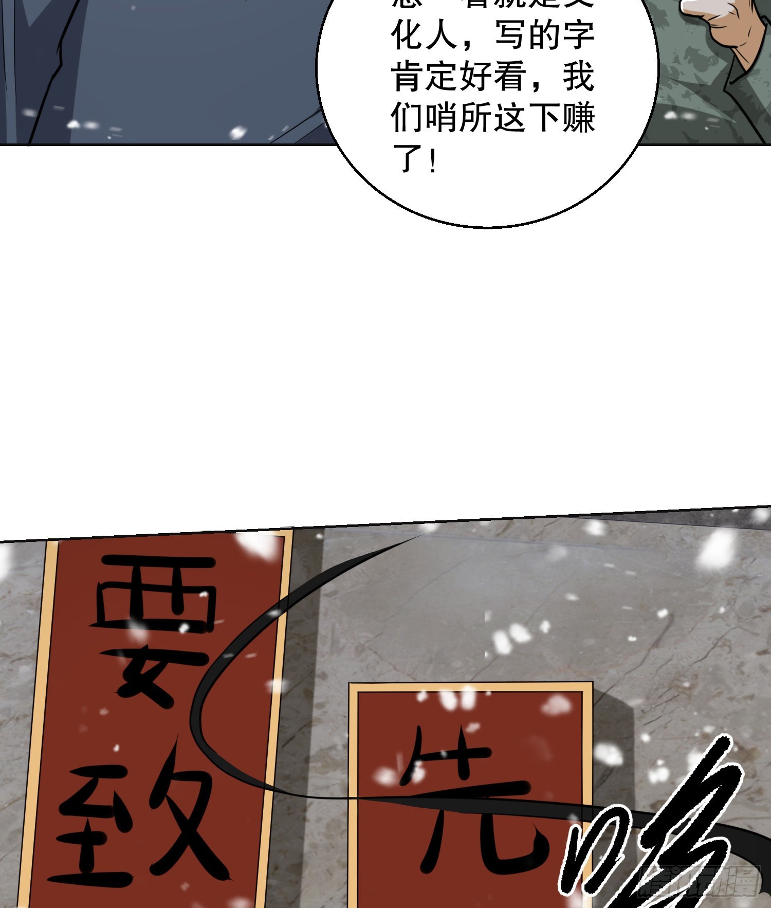 109 又一个人设崩了35