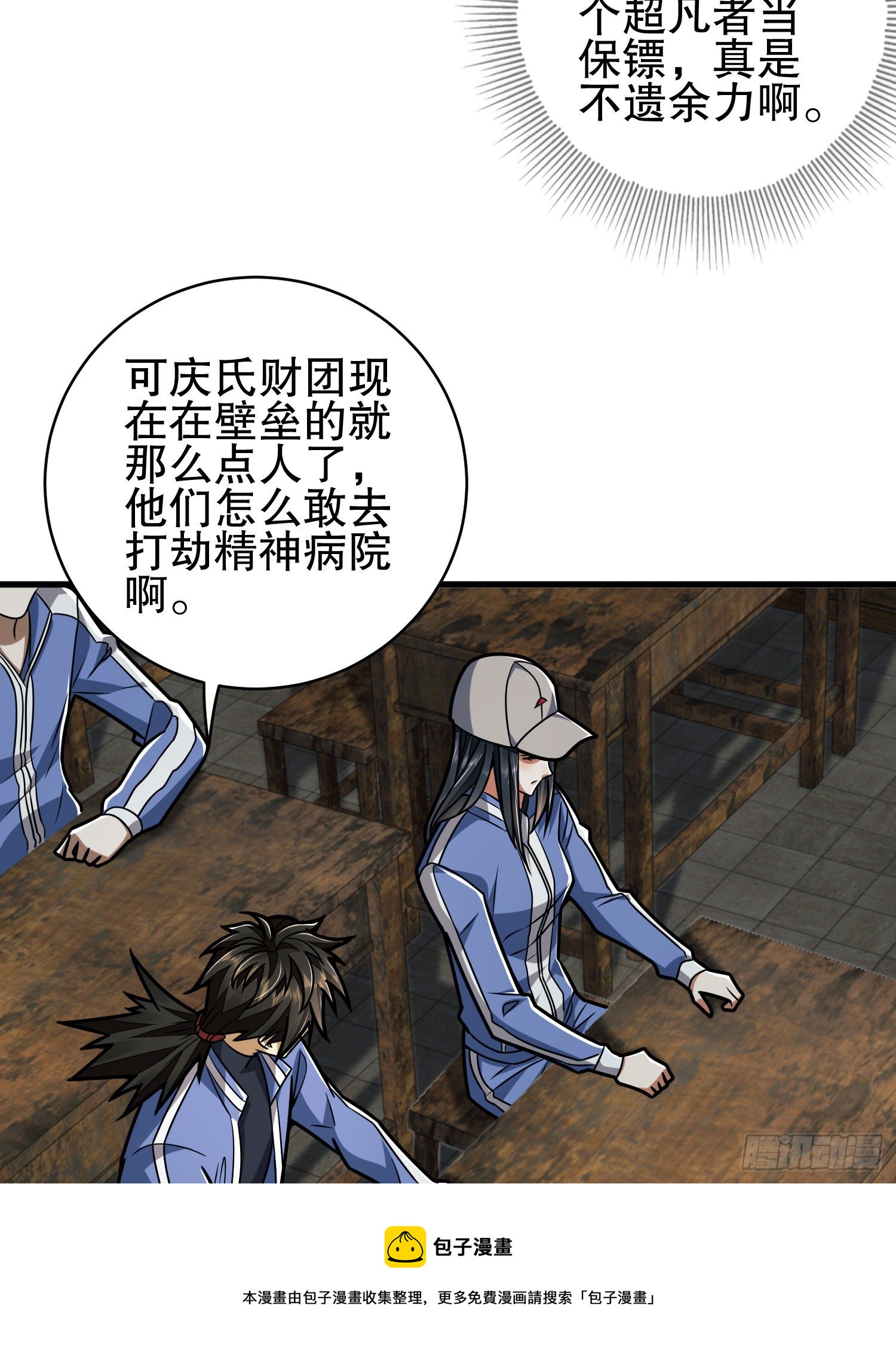 77 三打白骨精28
