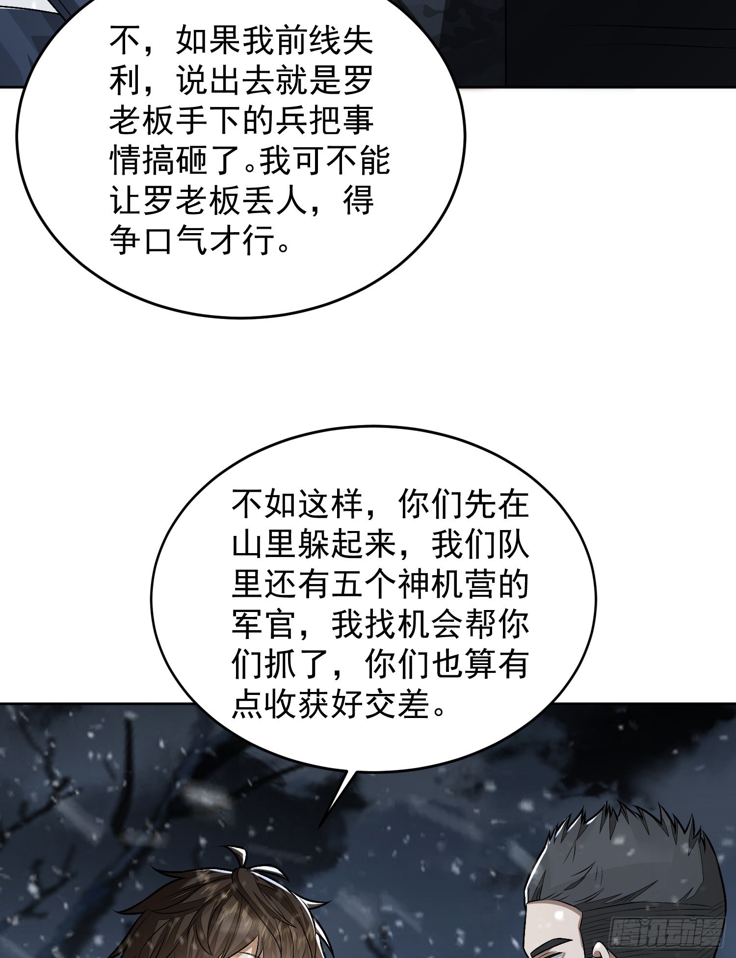120 真正的间谍任小粟！19