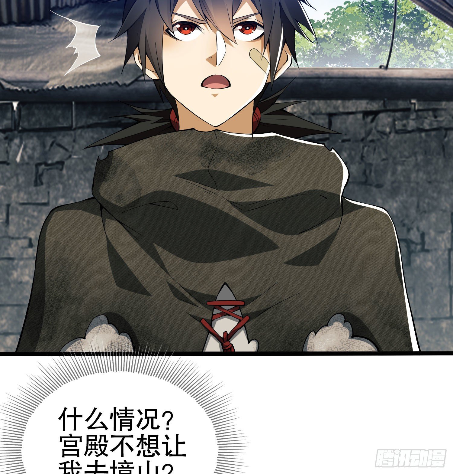 16 前往境山！29