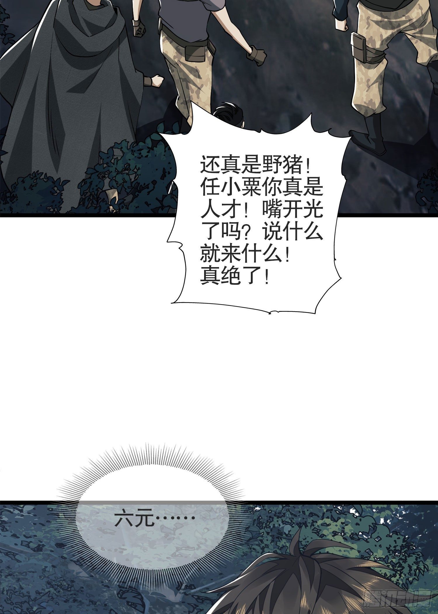 25 猪撞树上了75