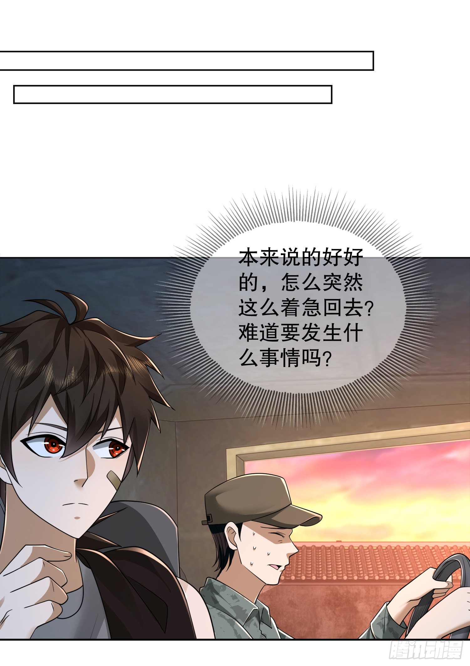 105 胡说的实力19