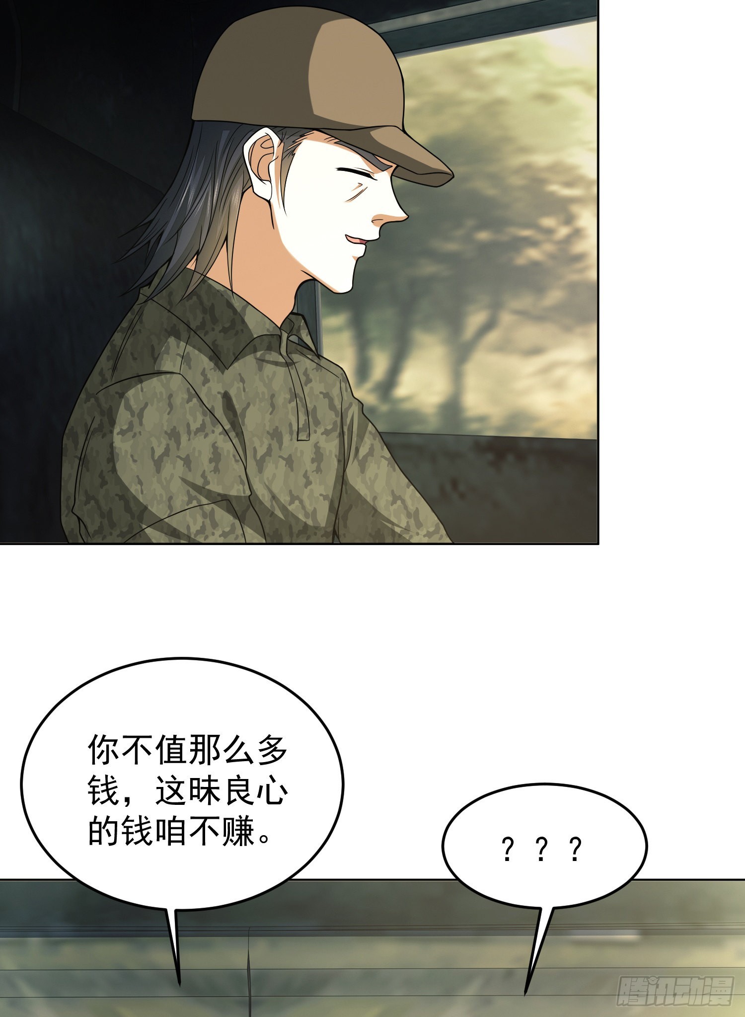 114 三重身份任小粟36