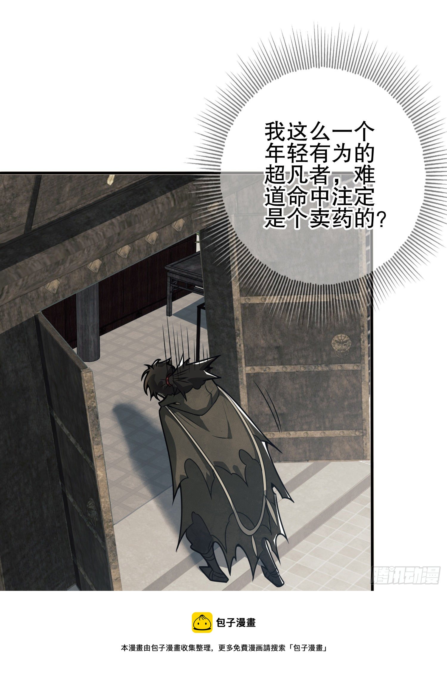 66 今古销沉名利中80