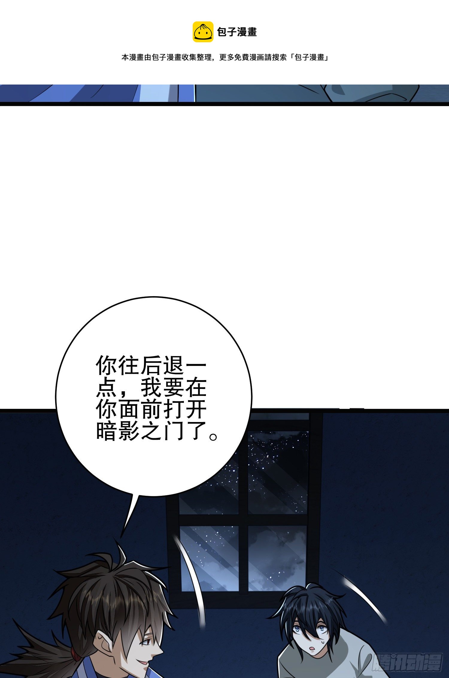 76 黑店卖黑药40