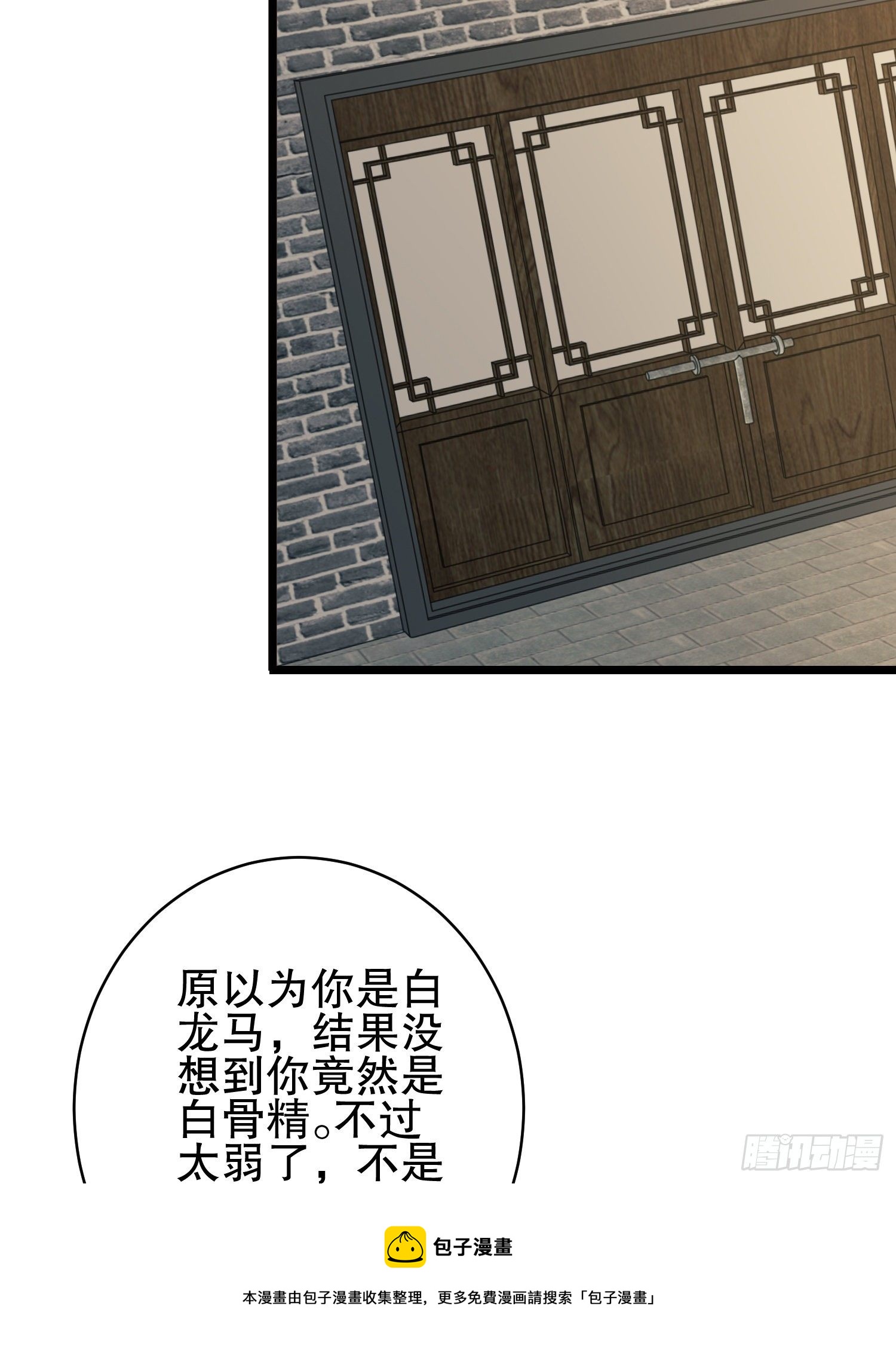 77 三打白骨精84
