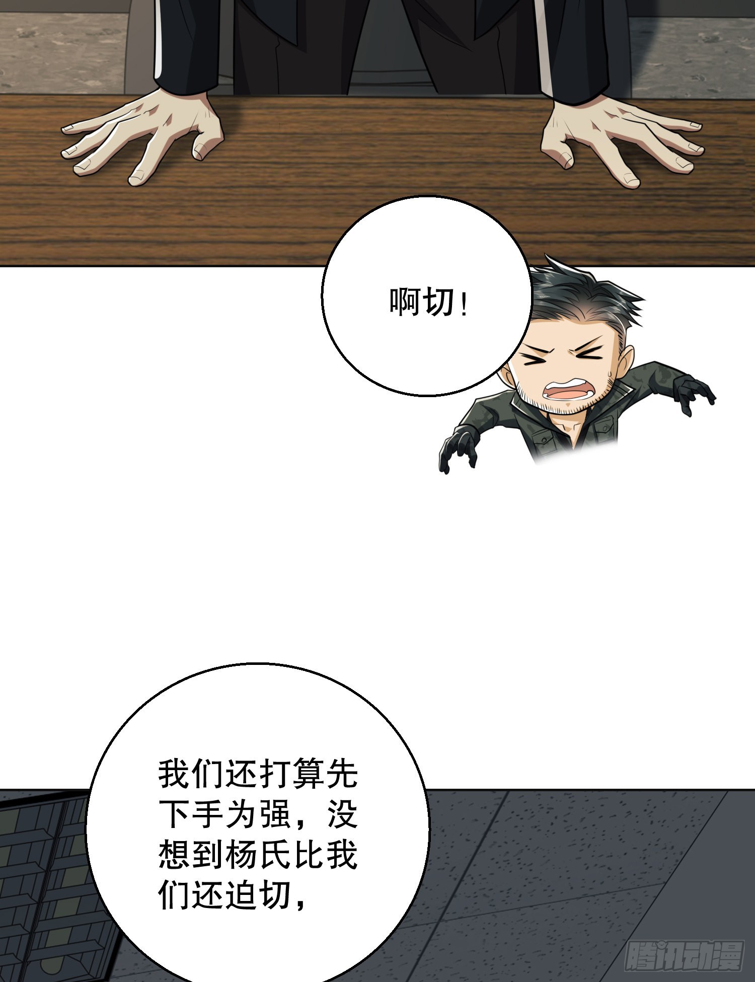 109 又一个人设崩了26