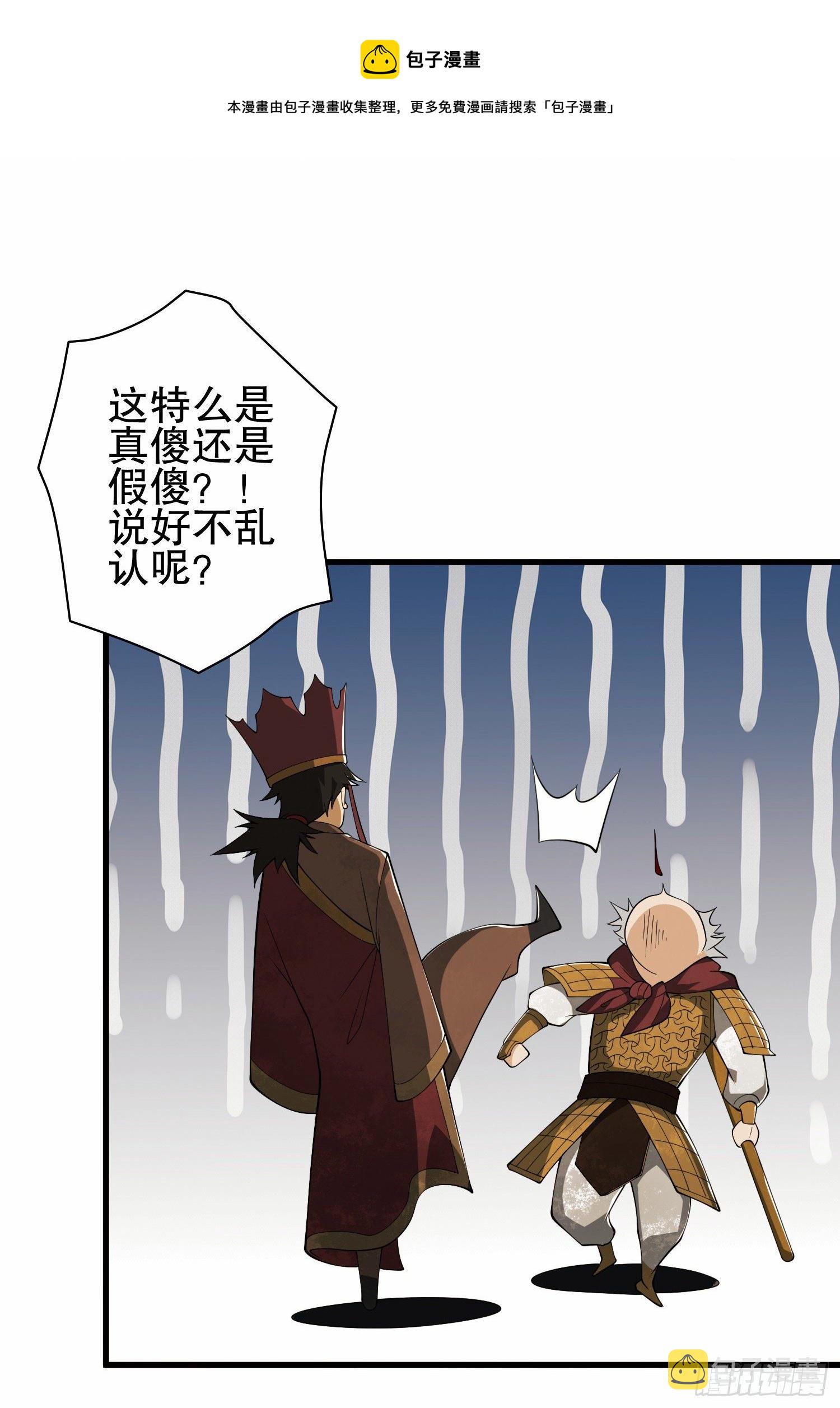 59 真傻还是假傻40