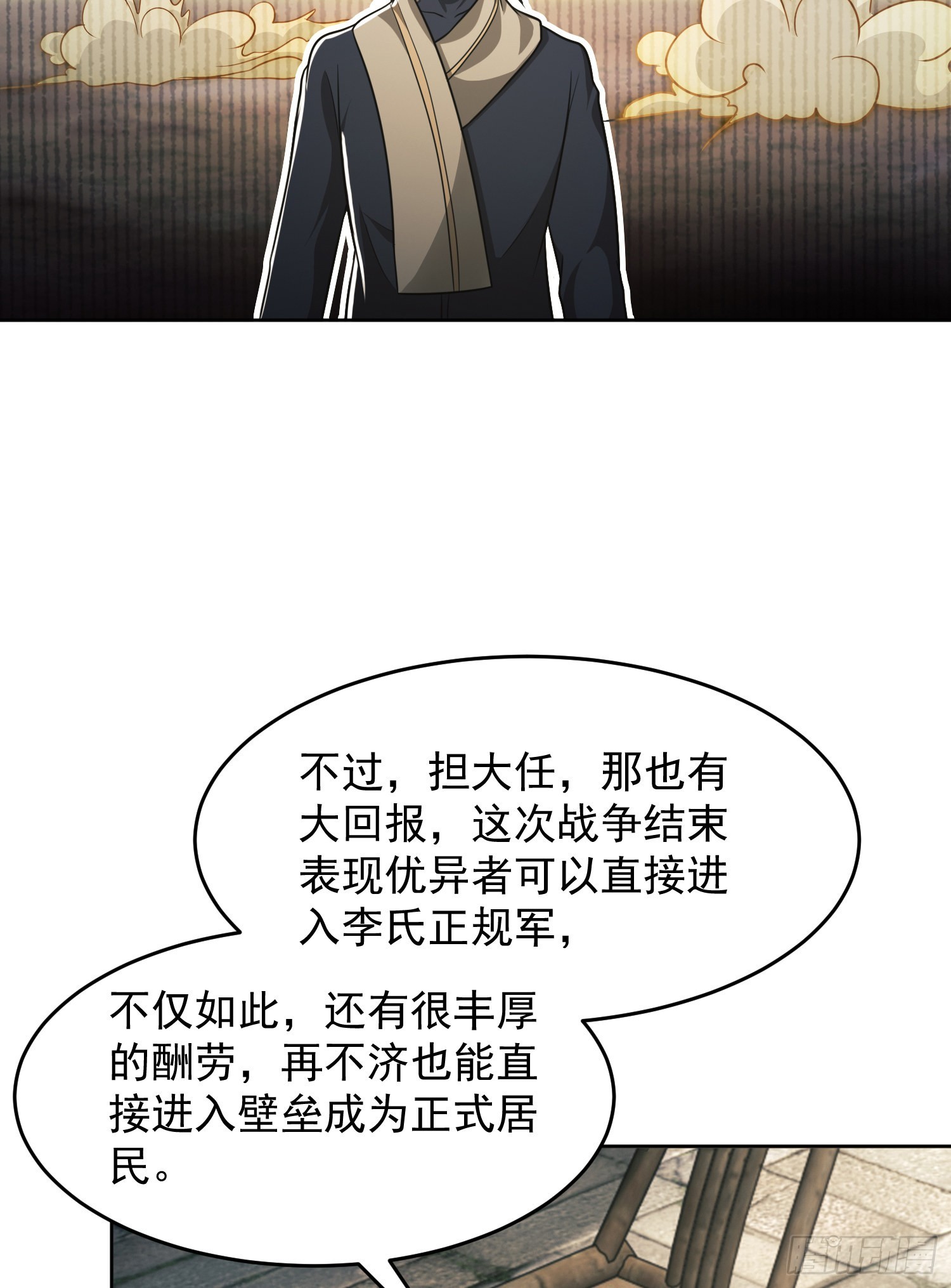 114 三重身份任小粟23