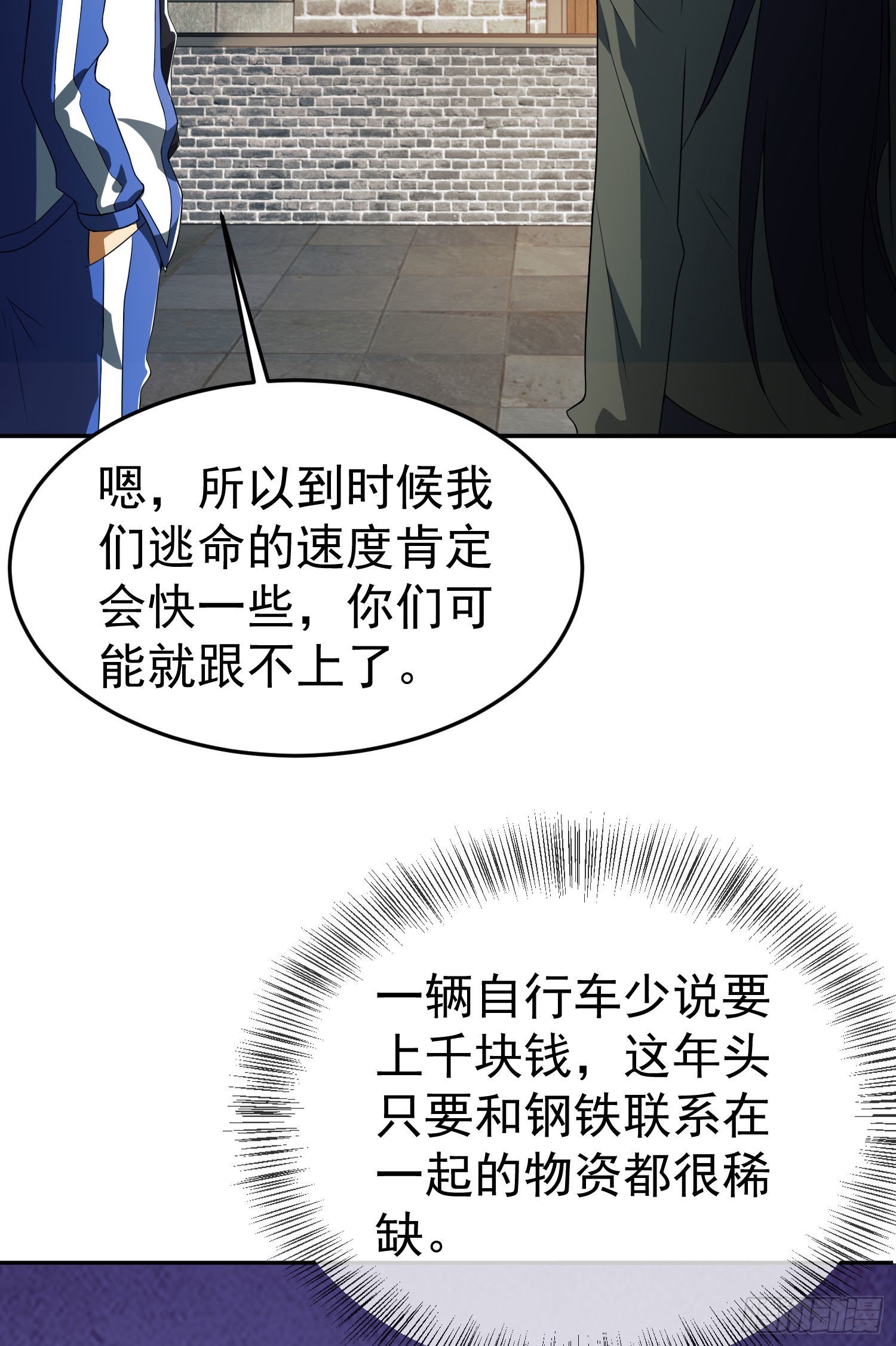 86 真善还是僞善13