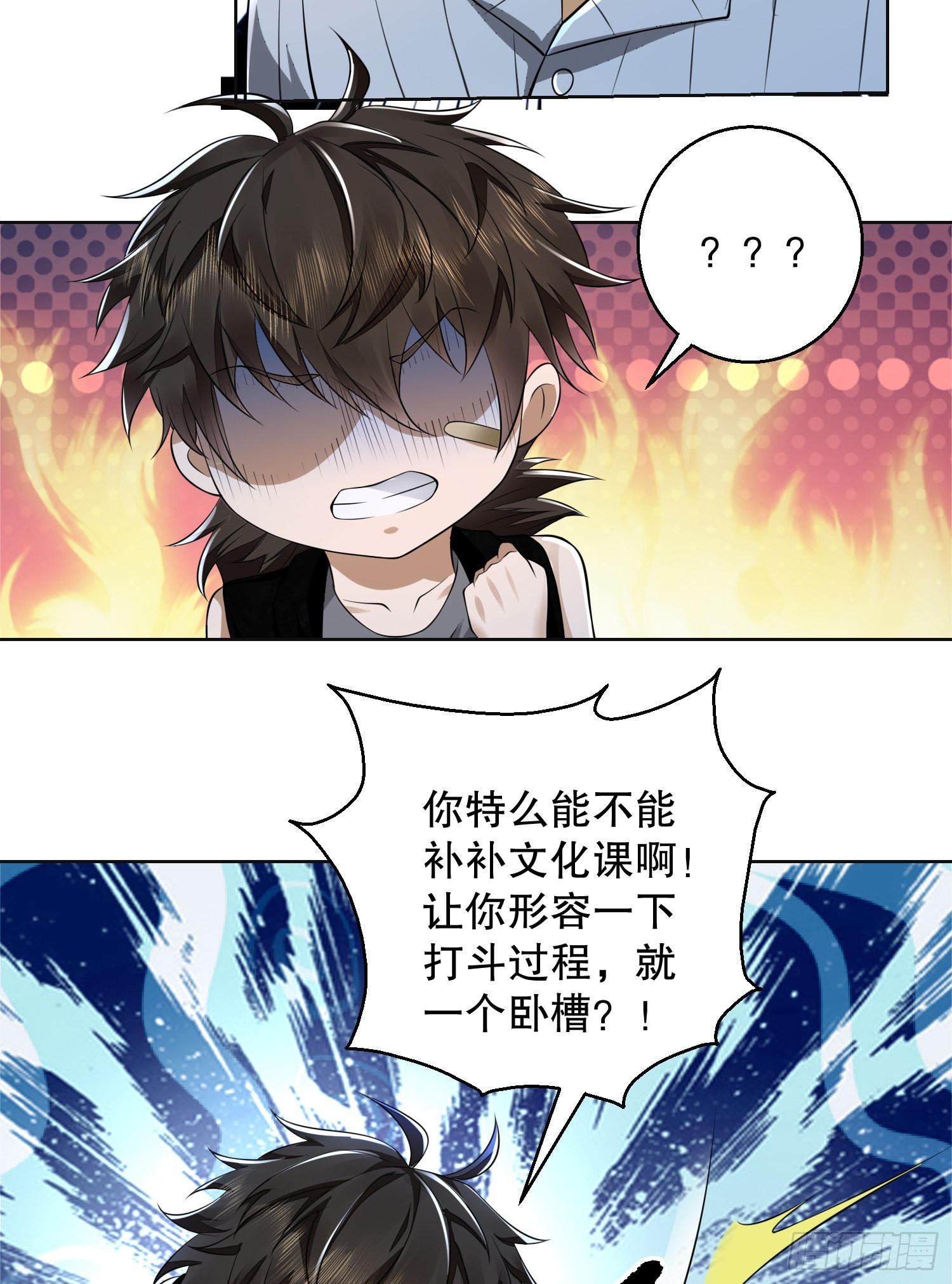 105 胡说的实力62