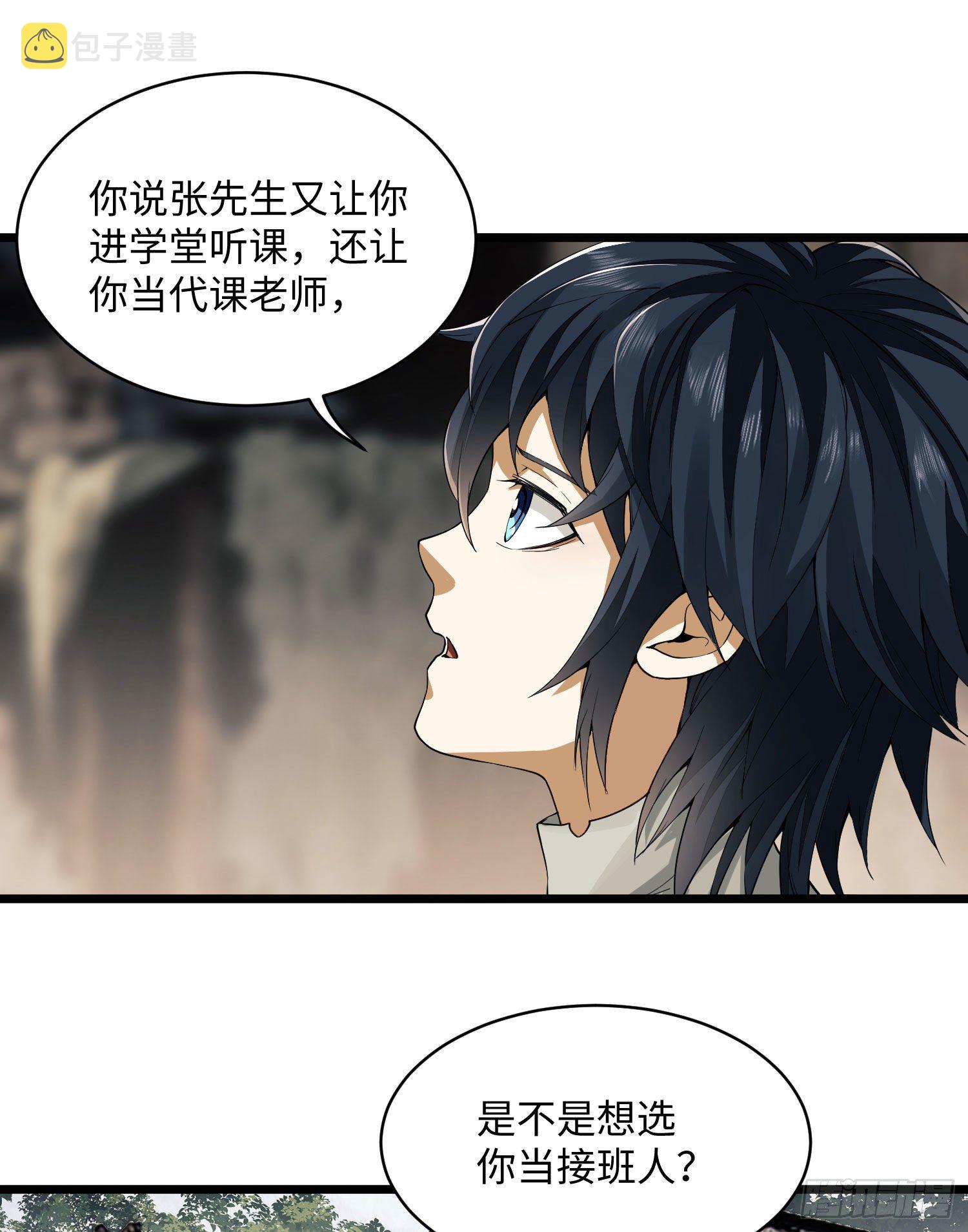 04 不速之客18